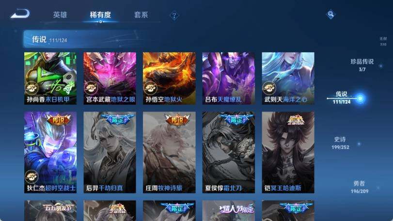 WZ033173060王者荣耀账号详情图32 WZ033173060王者荣耀账号详情图32