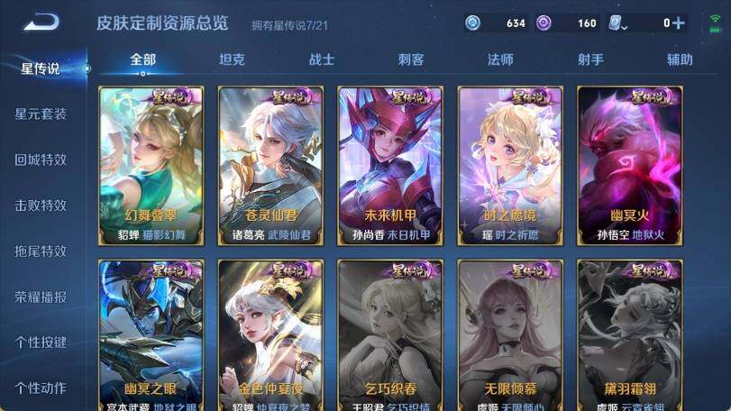 WZ033173060王者荣耀账号详情图34 WZ033173060王者荣耀账号详情图34