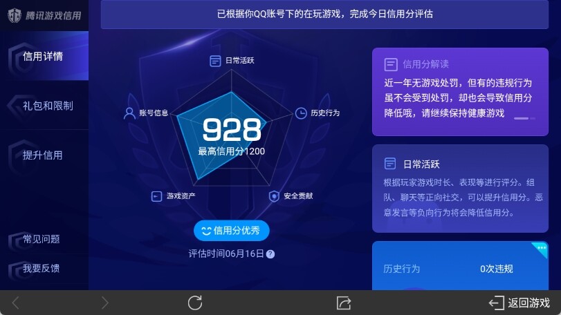 WZ033173060王者荣耀账号详情图37 WZ033173060王者荣耀账号详情图37