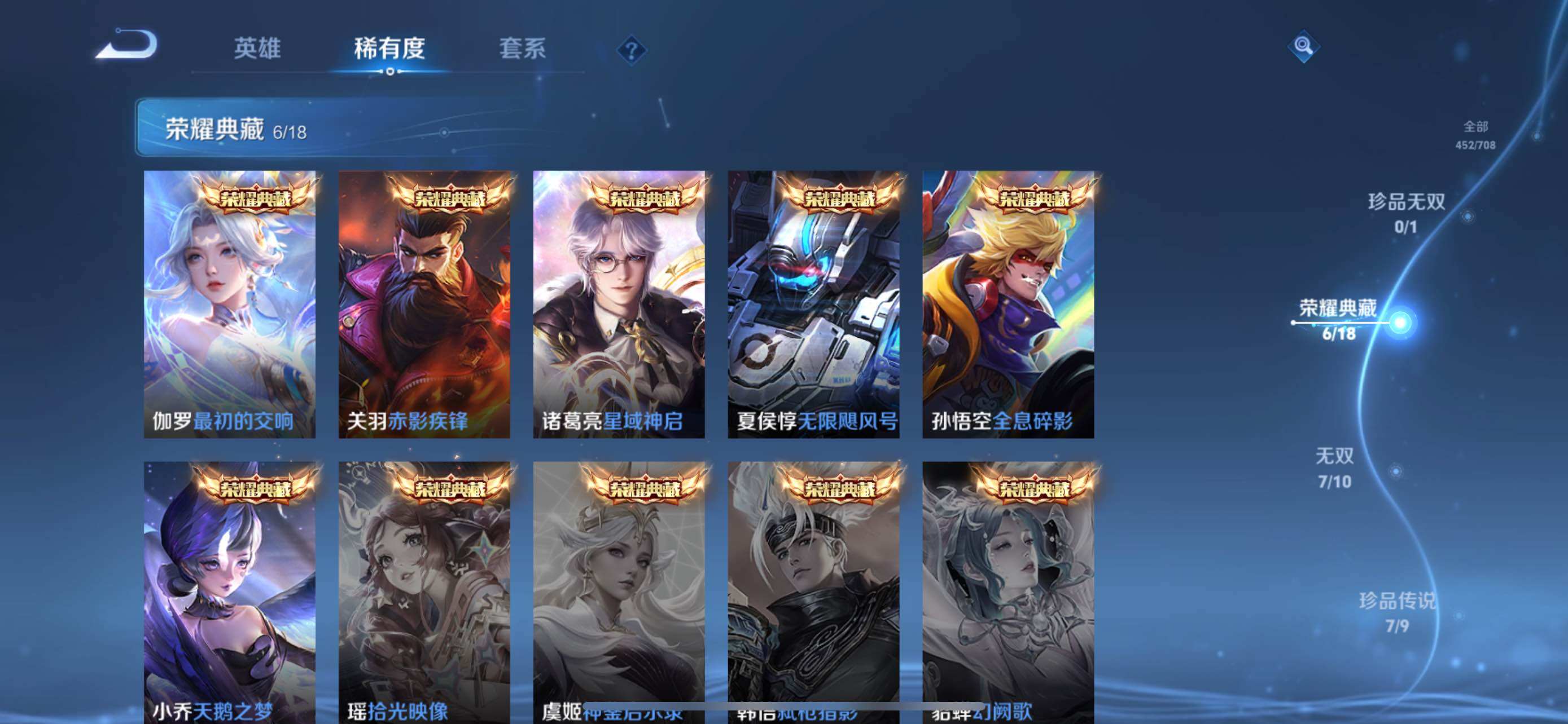 WZXS3199611王者荣耀账号详情图8 WZXS3199611王者荣耀账号详情图8