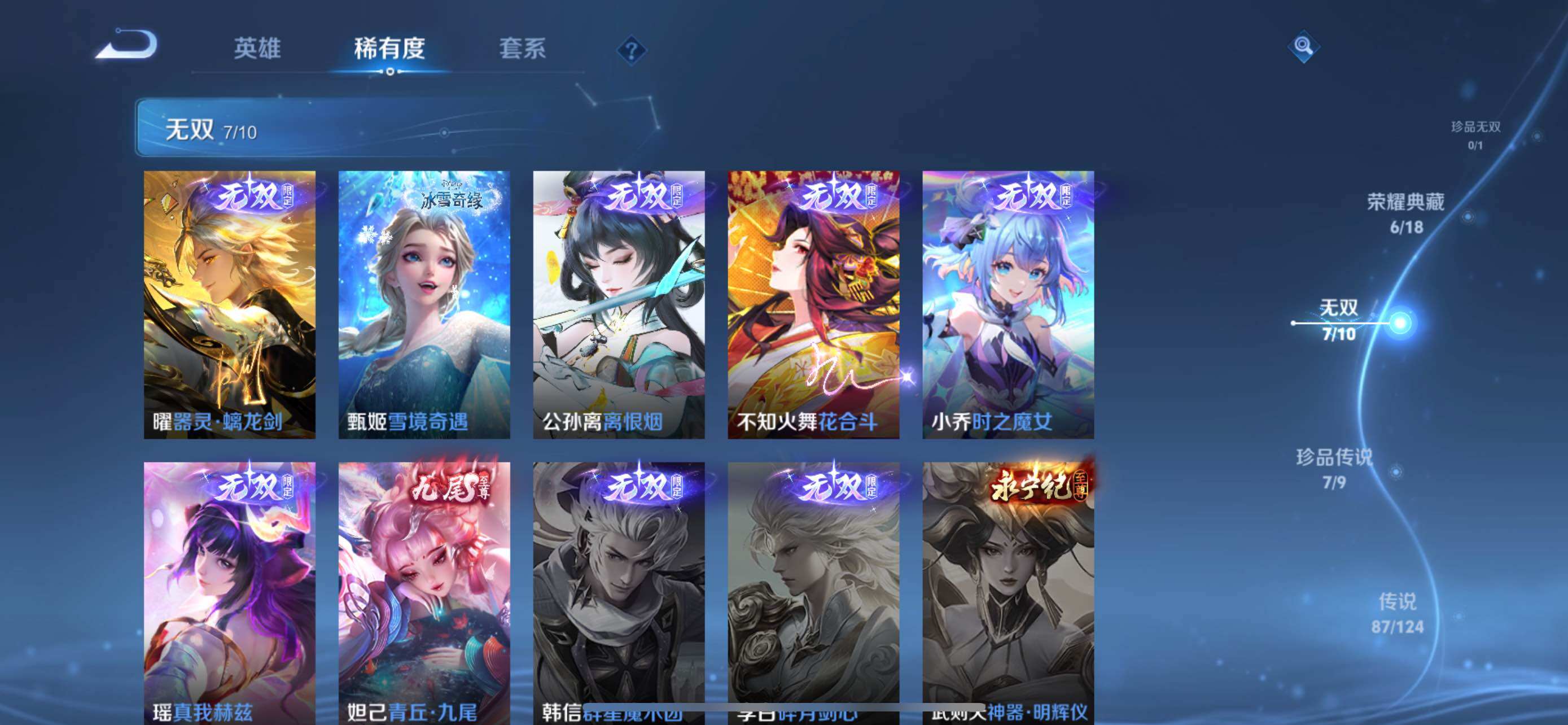 WZXS3199611王者荣耀账号详情图9 WZXS3199611王者荣耀账号详情图9