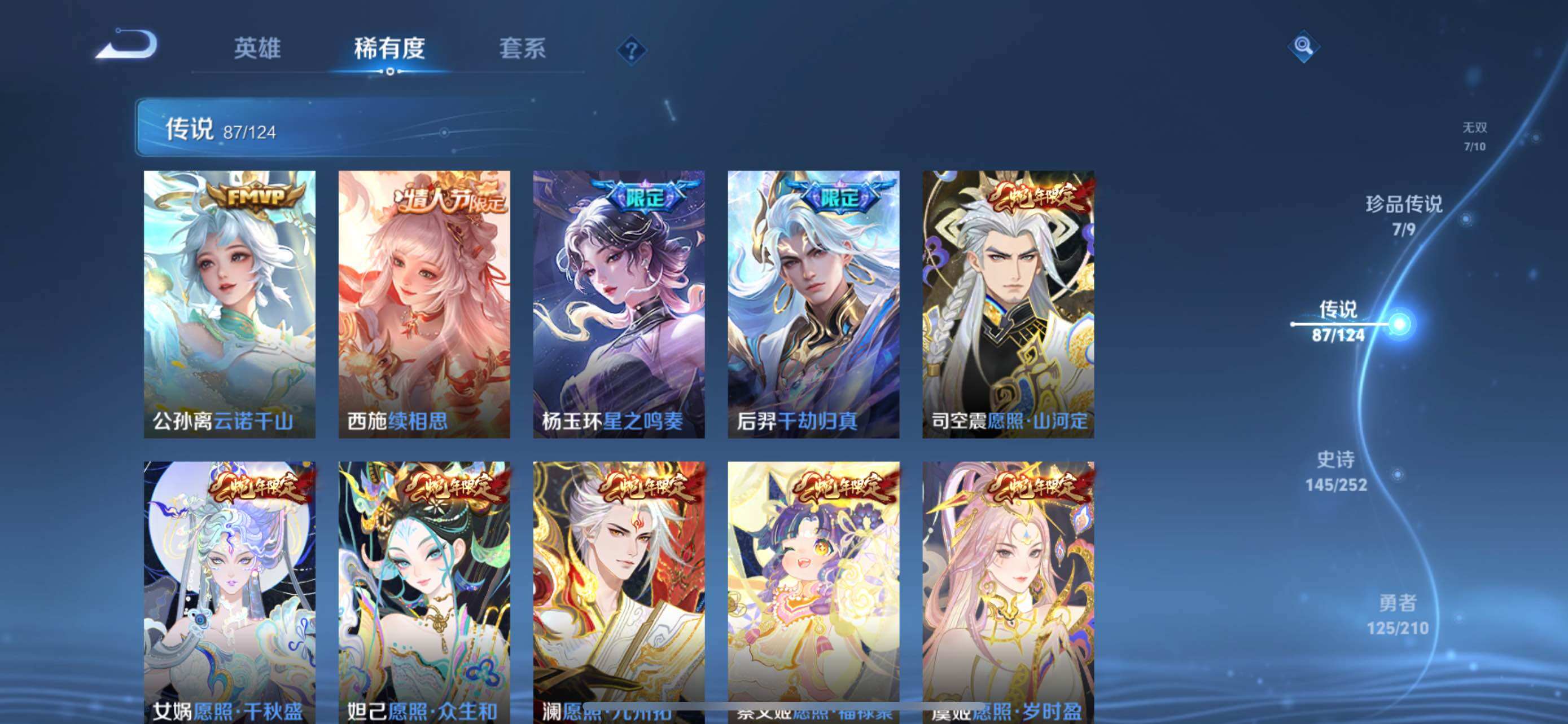 WZXS3199611王者荣耀账号详情图11 WZXS3199611王者荣耀账号详情图11