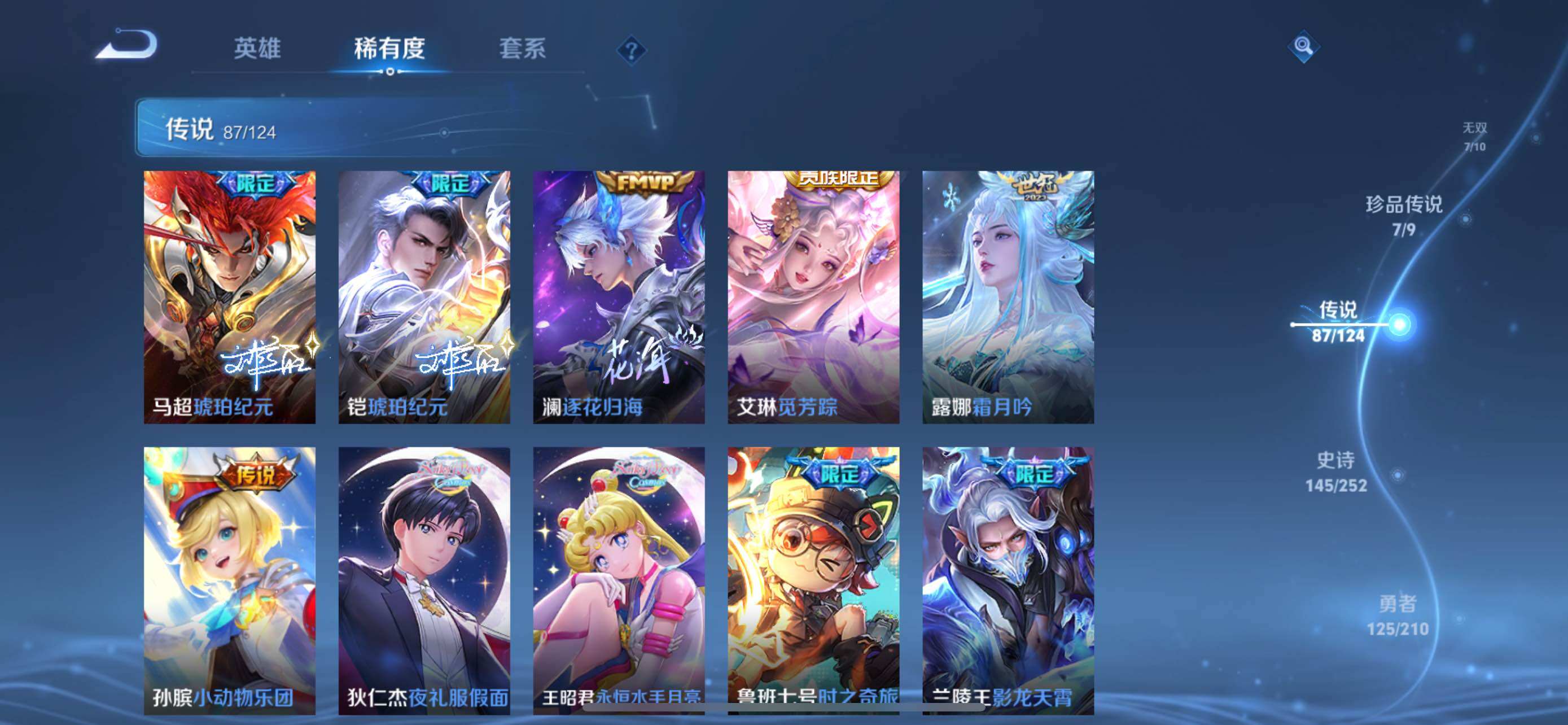 WZXS3199611王者荣耀账号详情图13 WZXS3199611王者荣耀账号详情图13