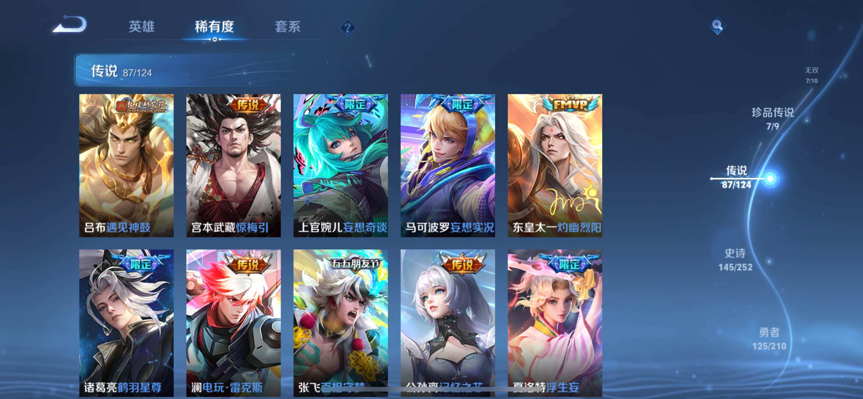 WZXS3199611王者荣耀账号详情图14 WZXS3199611王者荣耀账号详情图14
