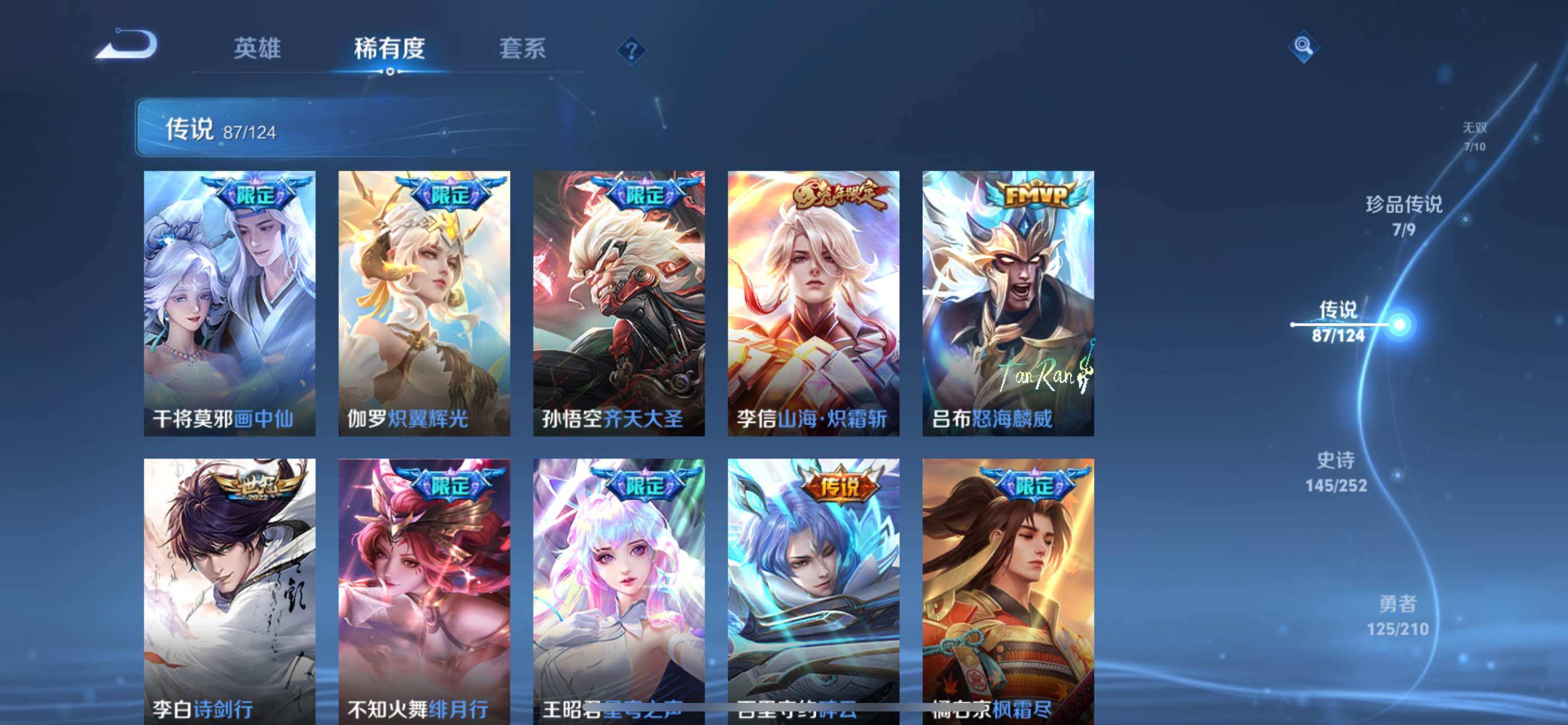 WZXS3199611王者荣耀账号详情图15 WZXS3199611王者荣耀账号详情图15