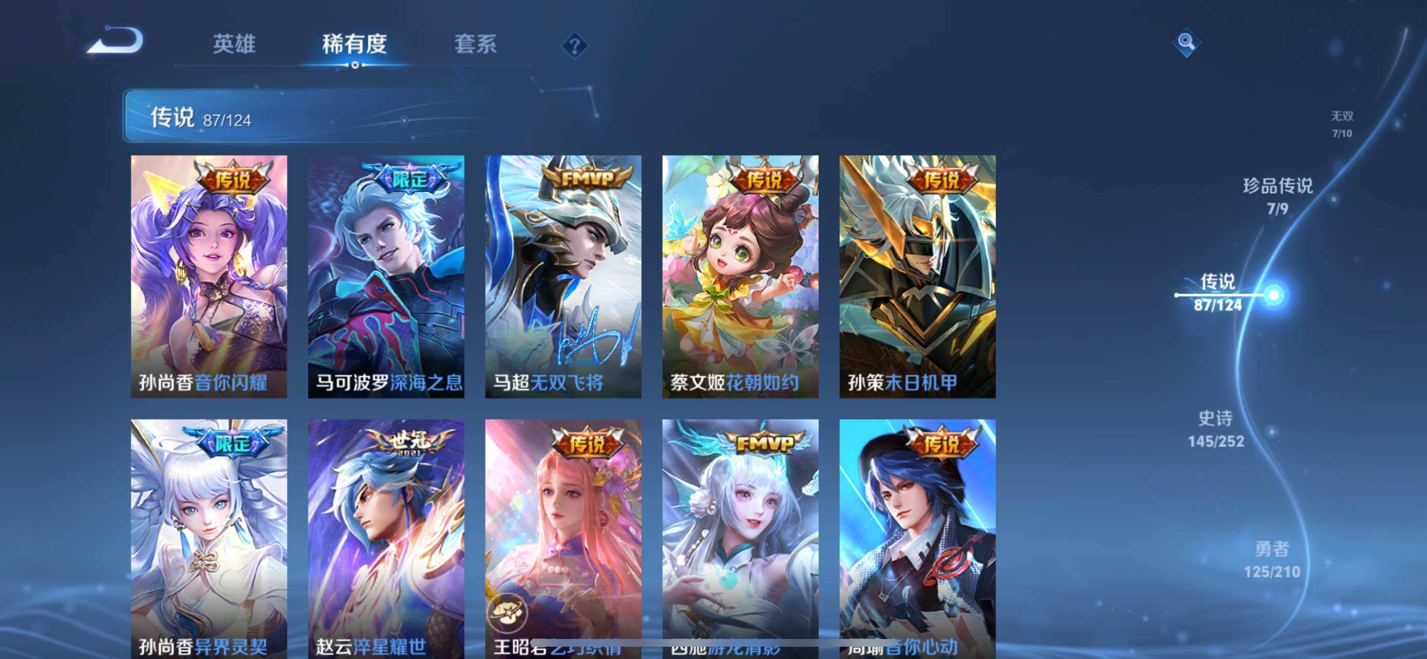 WZXS3199611王者荣耀账号详情图16 WZXS3199611王者荣耀账号详情图16