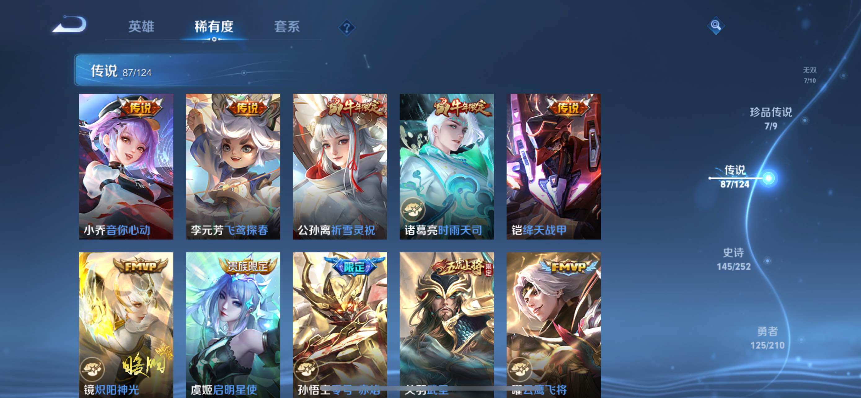 WZXS3199611王者荣耀账号详情图17 WZXS3199611王者荣耀账号详情图17
