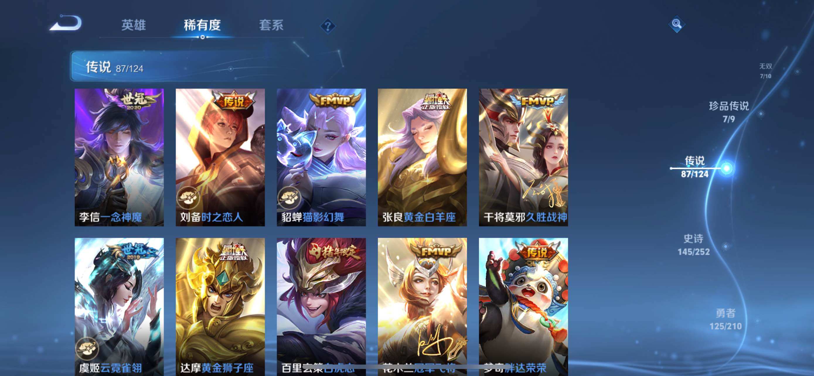 WZXS3199611王者荣耀账号详情图18 WZXS3199611王者荣耀账号详情图18