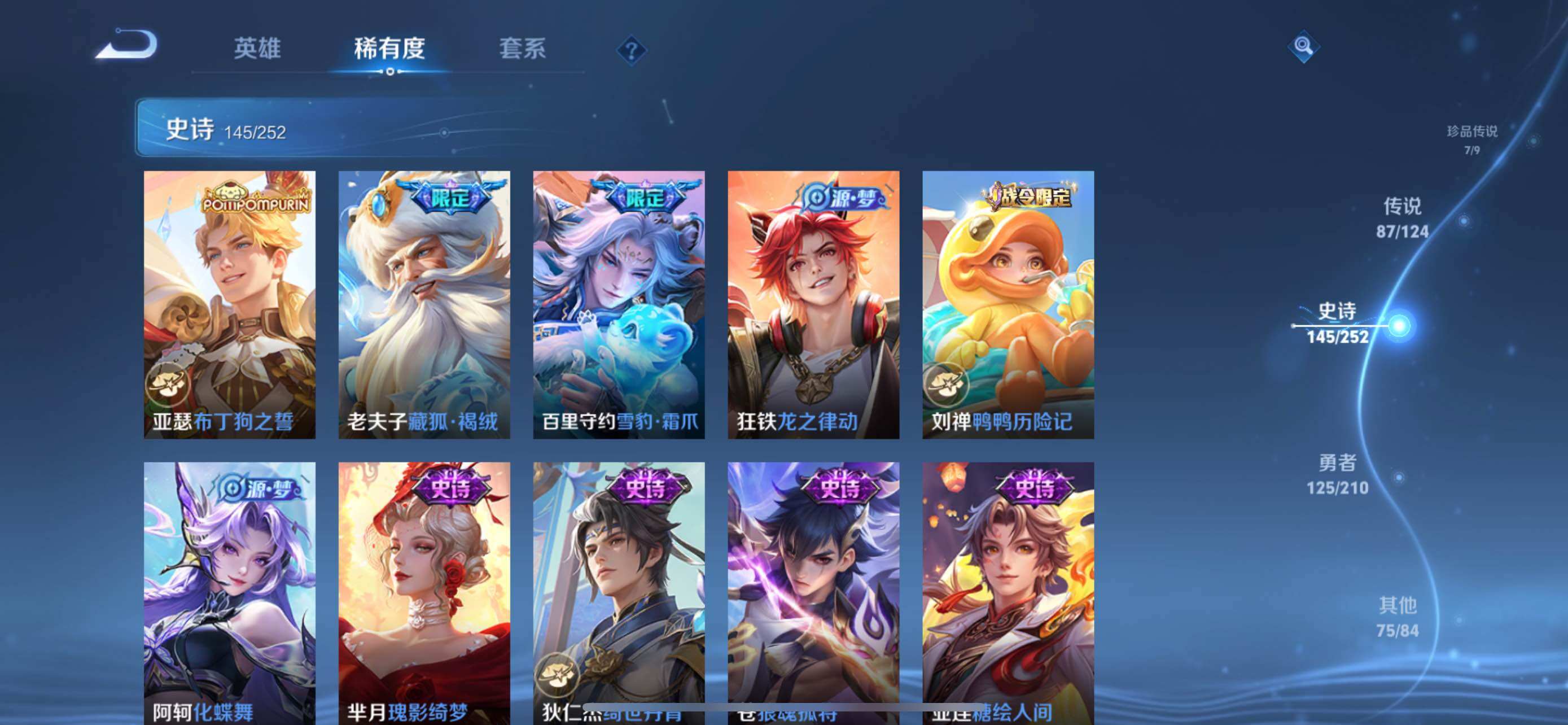 WZXS3199611王者荣耀账号详情图20 WZXS3199611王者荣耀账号详情图20
