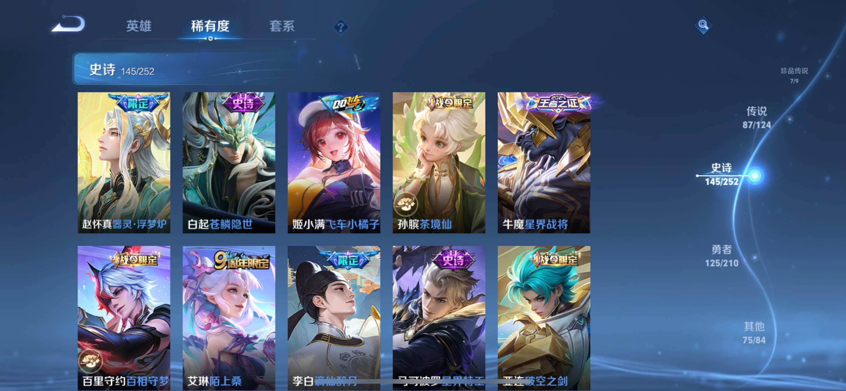 WZXS3199611王者荣耀账号详情图21 WZXS3199611王者荣耀账号详情图21