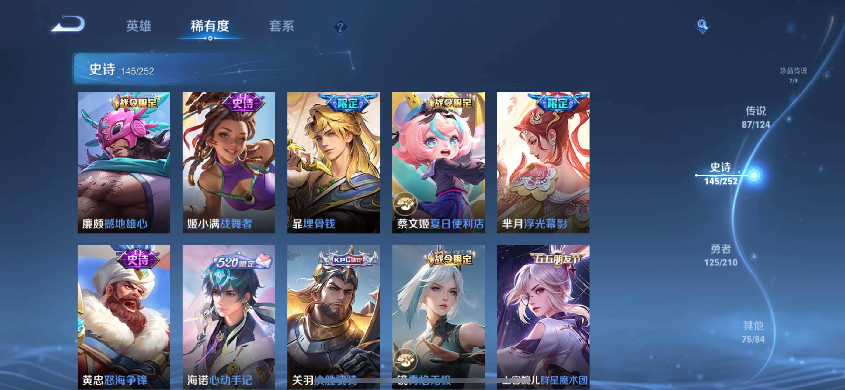 WZXS3199611王者荣耀账号详情图22 WZXS3199611王者荣耀账号详情图22