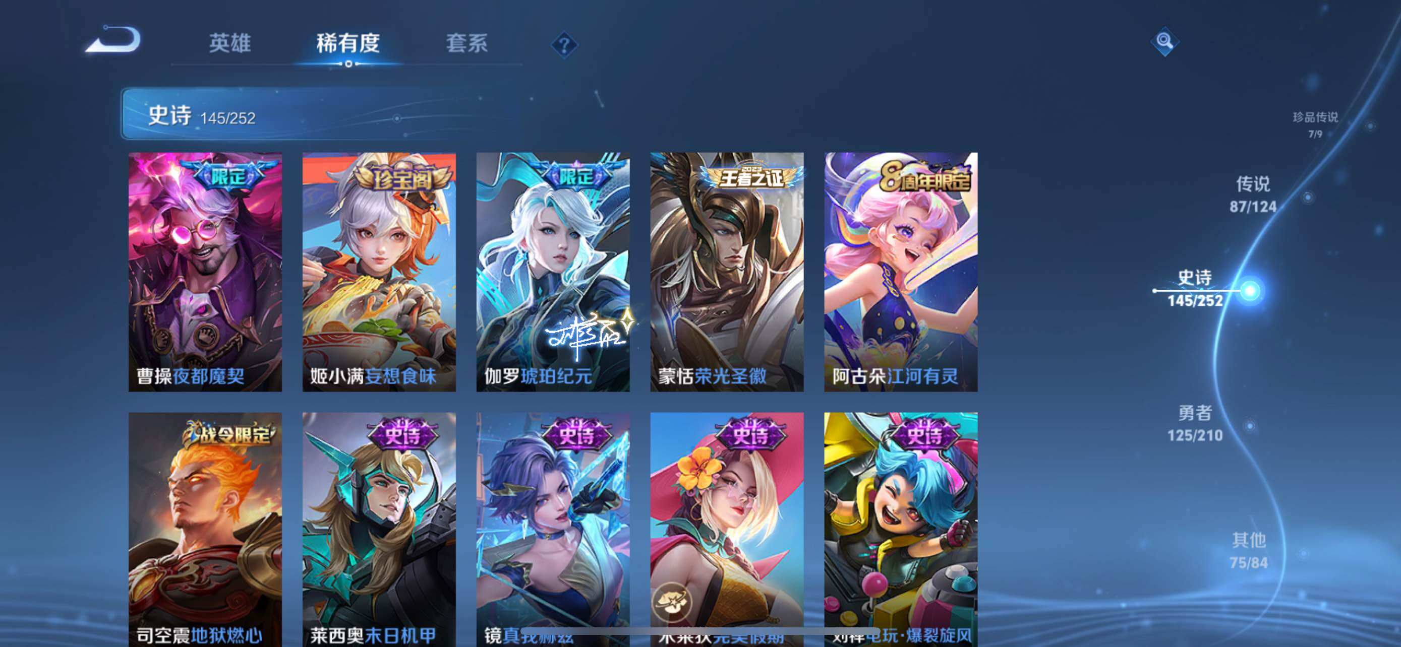WZXS3199611王者荣耀账号详情图23 WZXS3199611王者荣耀账号详情图23