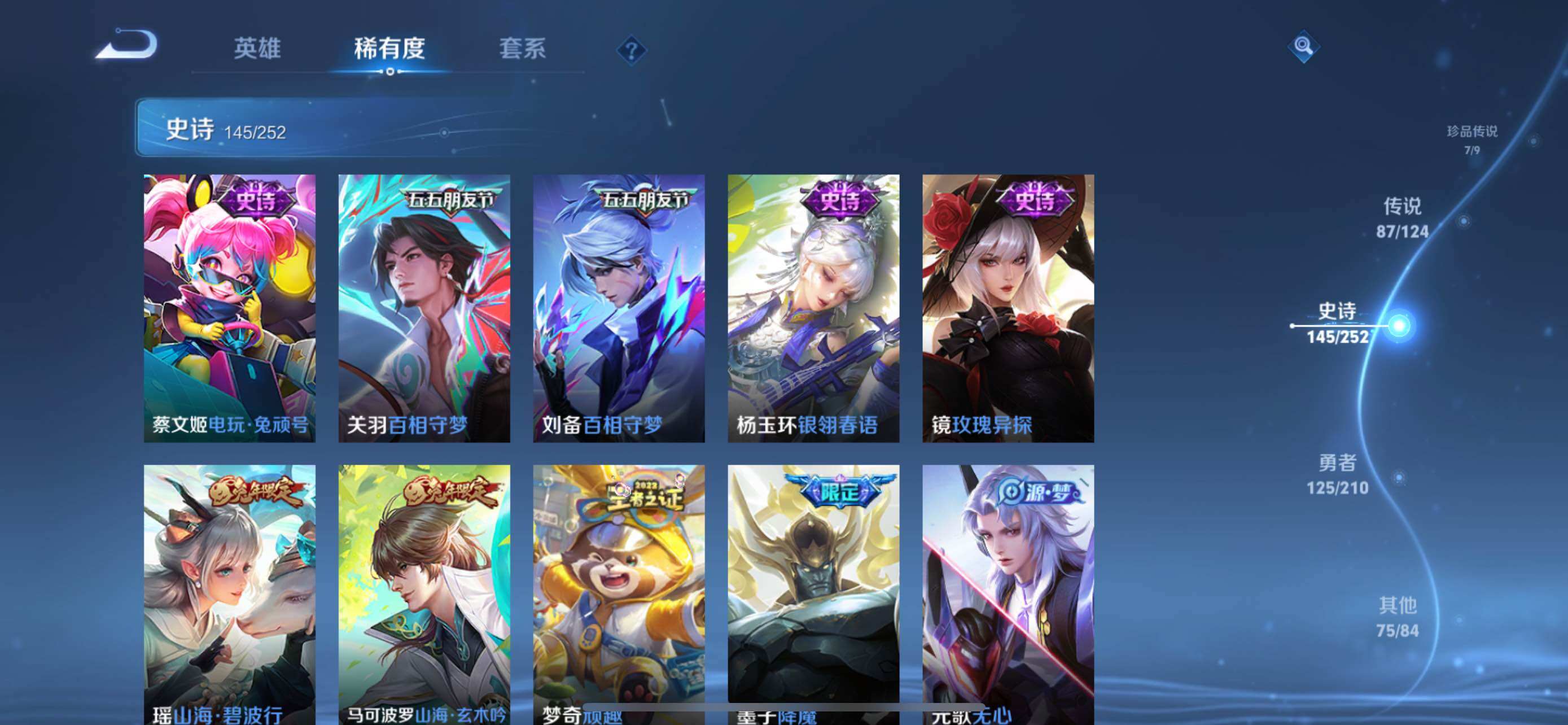 WZXS3199611王者荣耀账号详情图24 WZXS3199611王者荣耀账号详情图24