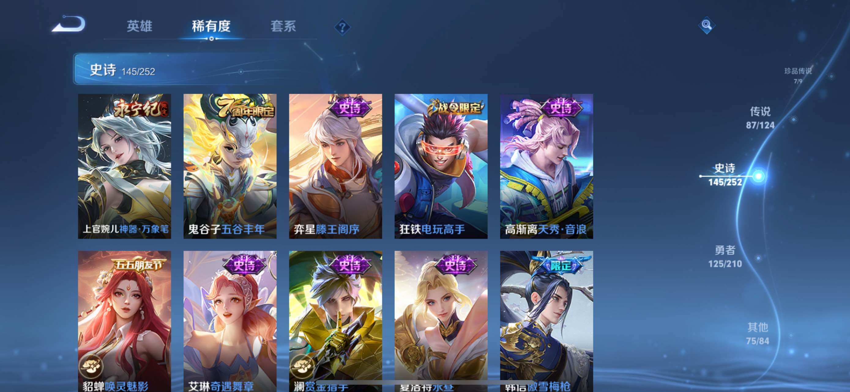 WZXS3199611王者荣耀账号详情图25 WZXS3199611王者荣耀账号详情图25