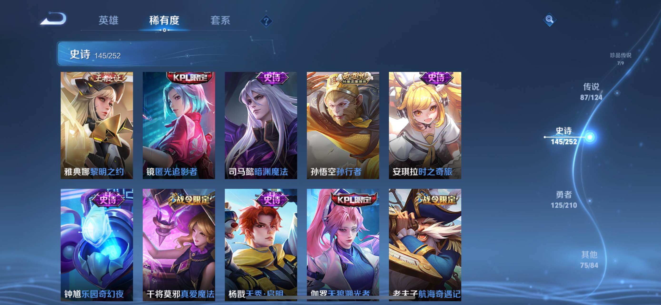 WZXS3199611王者荣耀账号详情图26 WZXS3199611王者荣耀账号详情图26