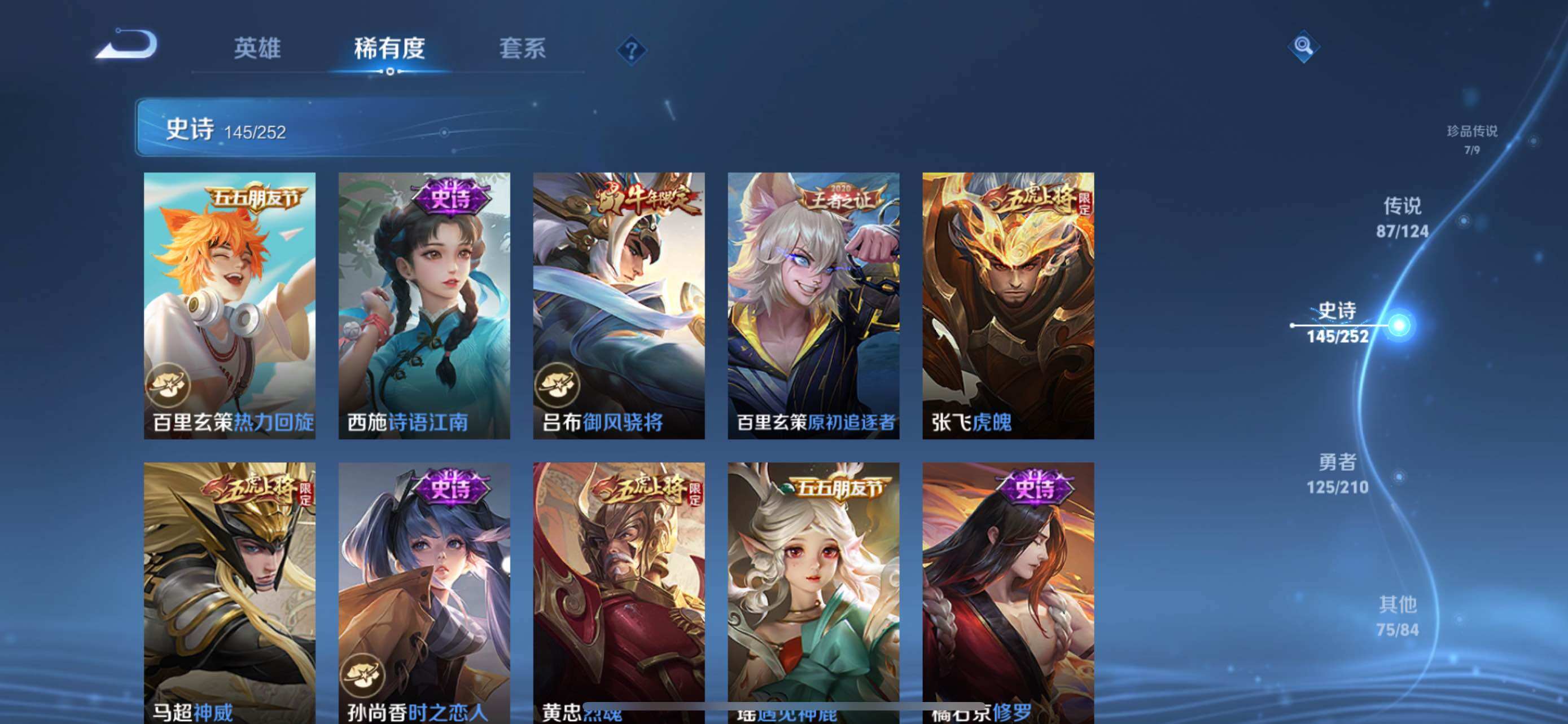WZXS3199611王者荣耀账号详情图27 WZXS3199611王者荣耀账号详情图27
