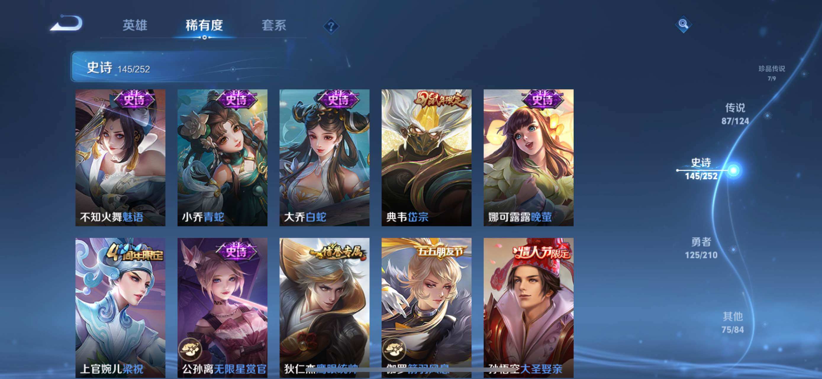 WZXS3199611王者荣耀账号详情图28 WZXS3199611王者荣耀账号详情图28