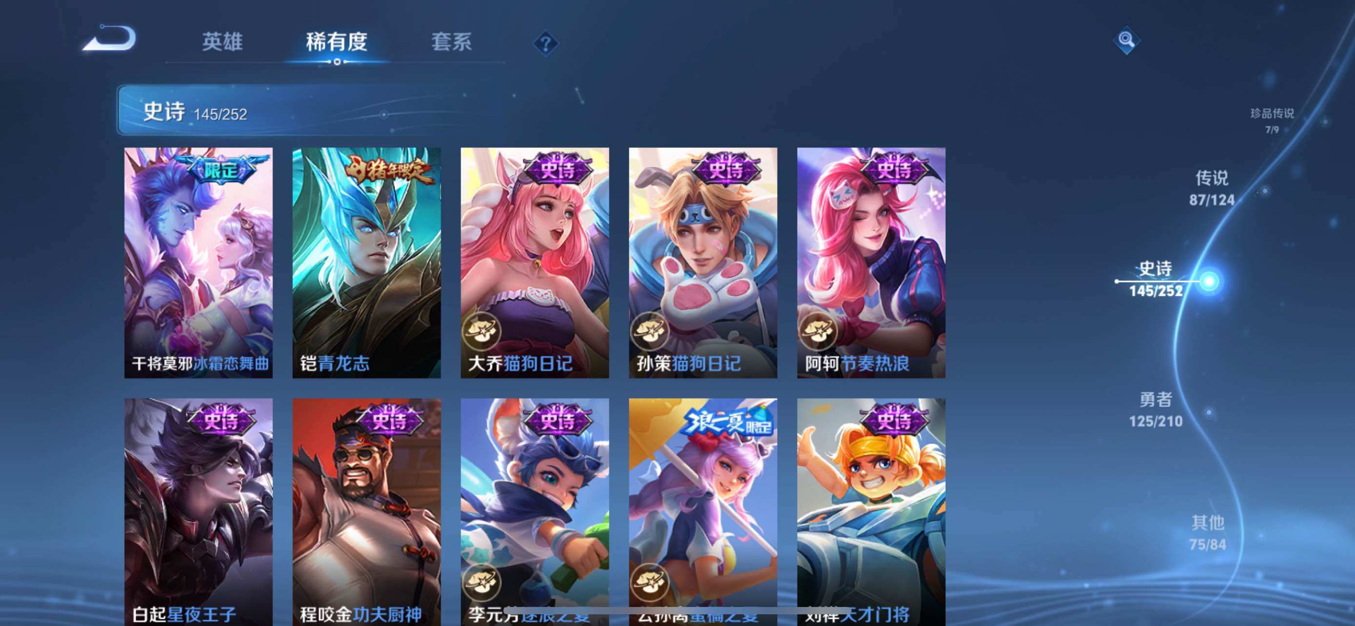 WZXS3199611王者荣耀账号详情图29 WZXS3199611王者荣耀账号详情图29