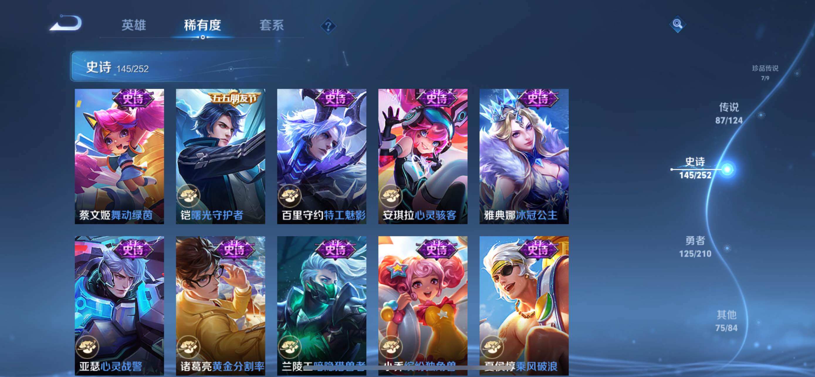 WZXS3199611王者荣耀账号详情图30 WZXS3199611王者荣耀账号详情图30