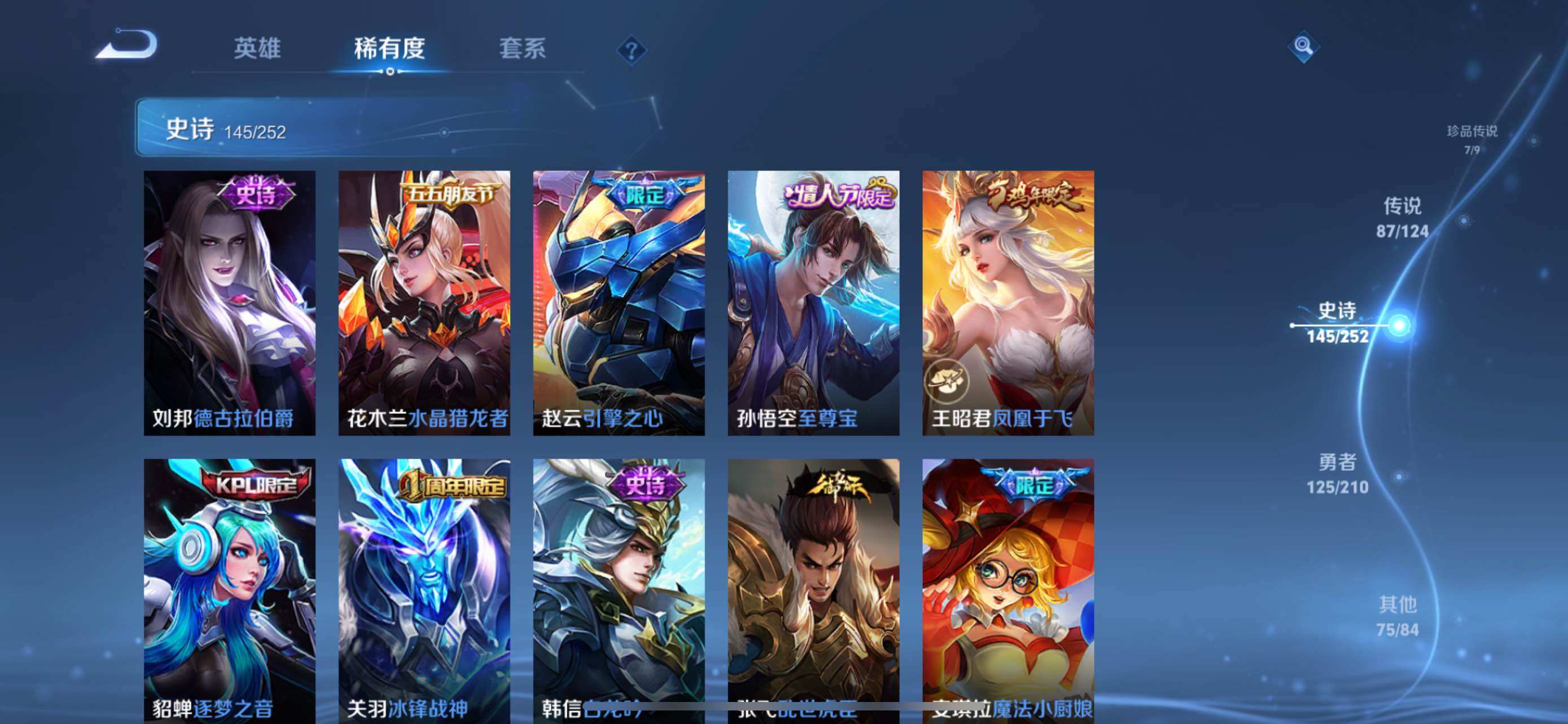 WZXS3199611王者荣耀账号详情图31 WZXS3199611王者荣耀账号详情图31