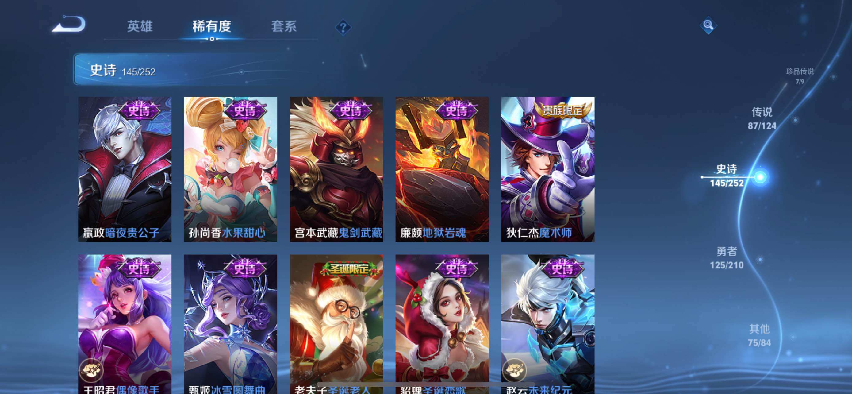 WZXS3199611王者荣耀账号详情图33 WZXS3199611王者荣耀账号详情图33