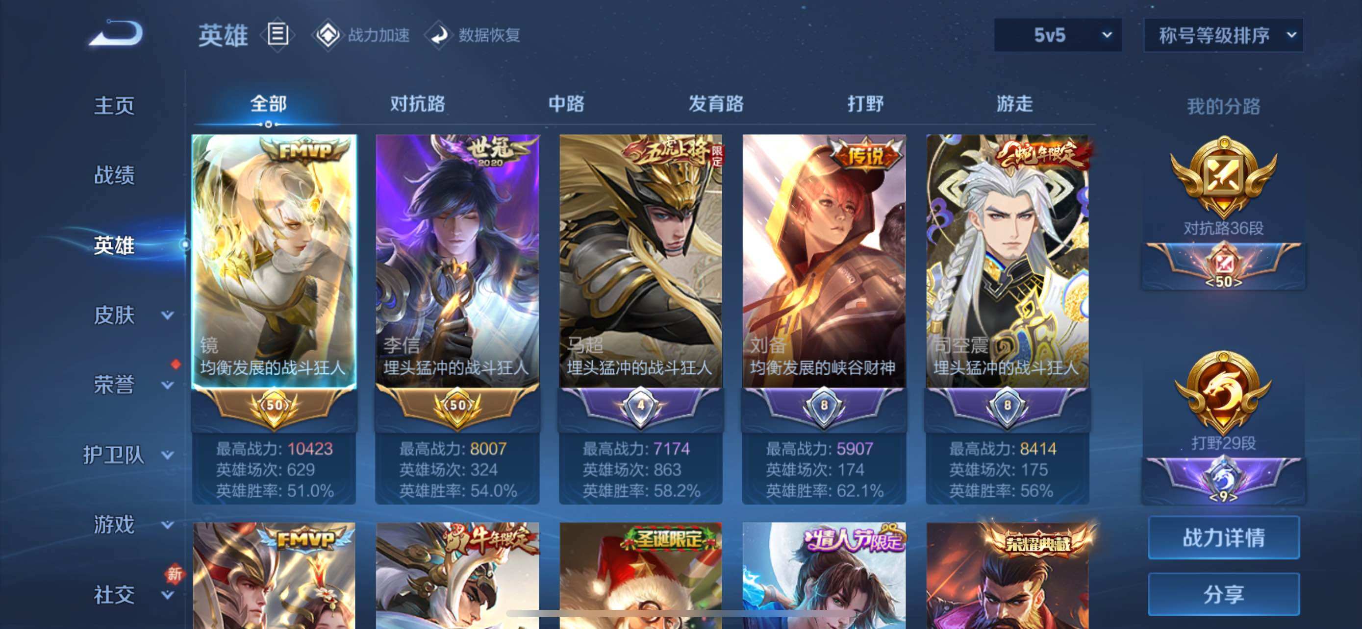 WZXS3199611王者荣耀账号详情图35 WZXS3199611王者荣耀账号详情图35