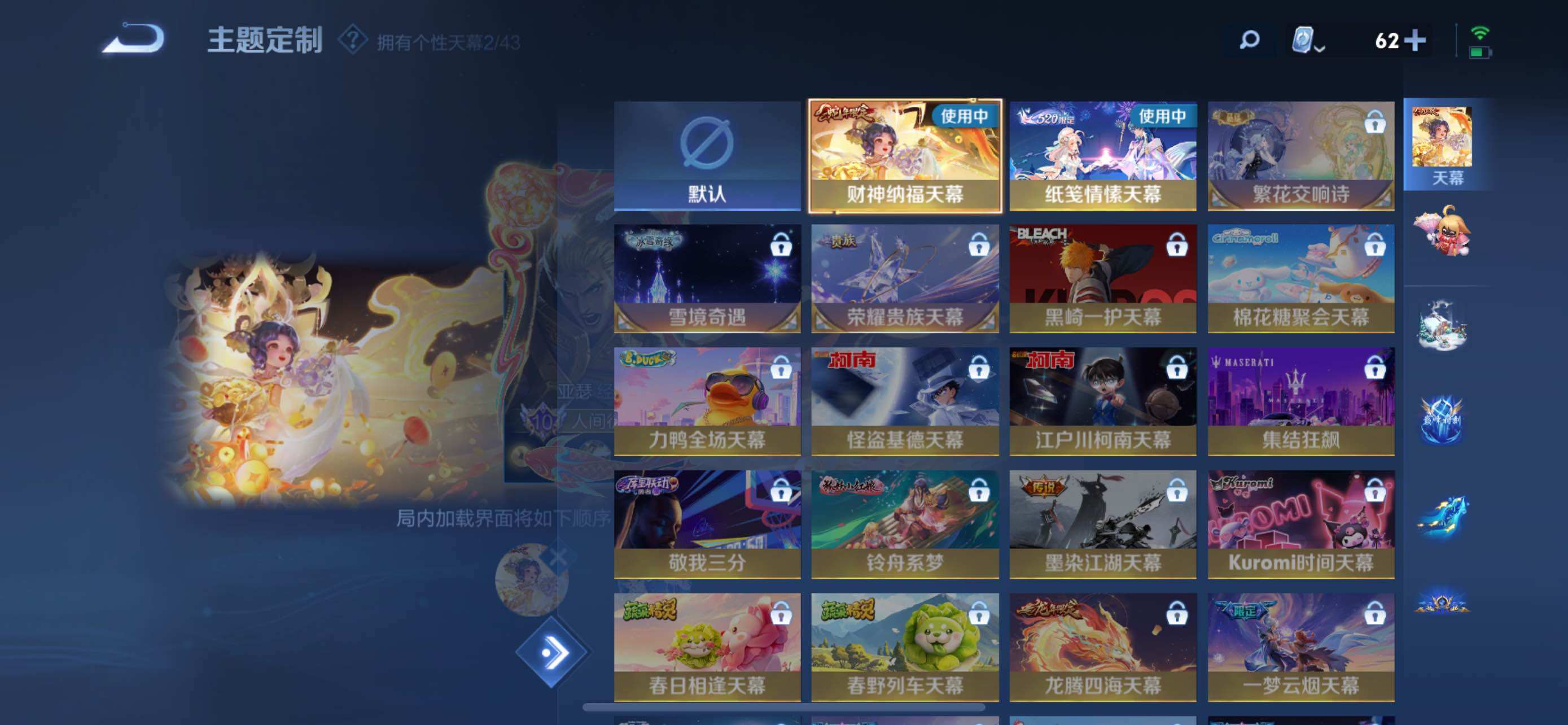 WZXS3199611王者荣耀账号详情图5 WZXS3199611王者荣耀账号详情图5