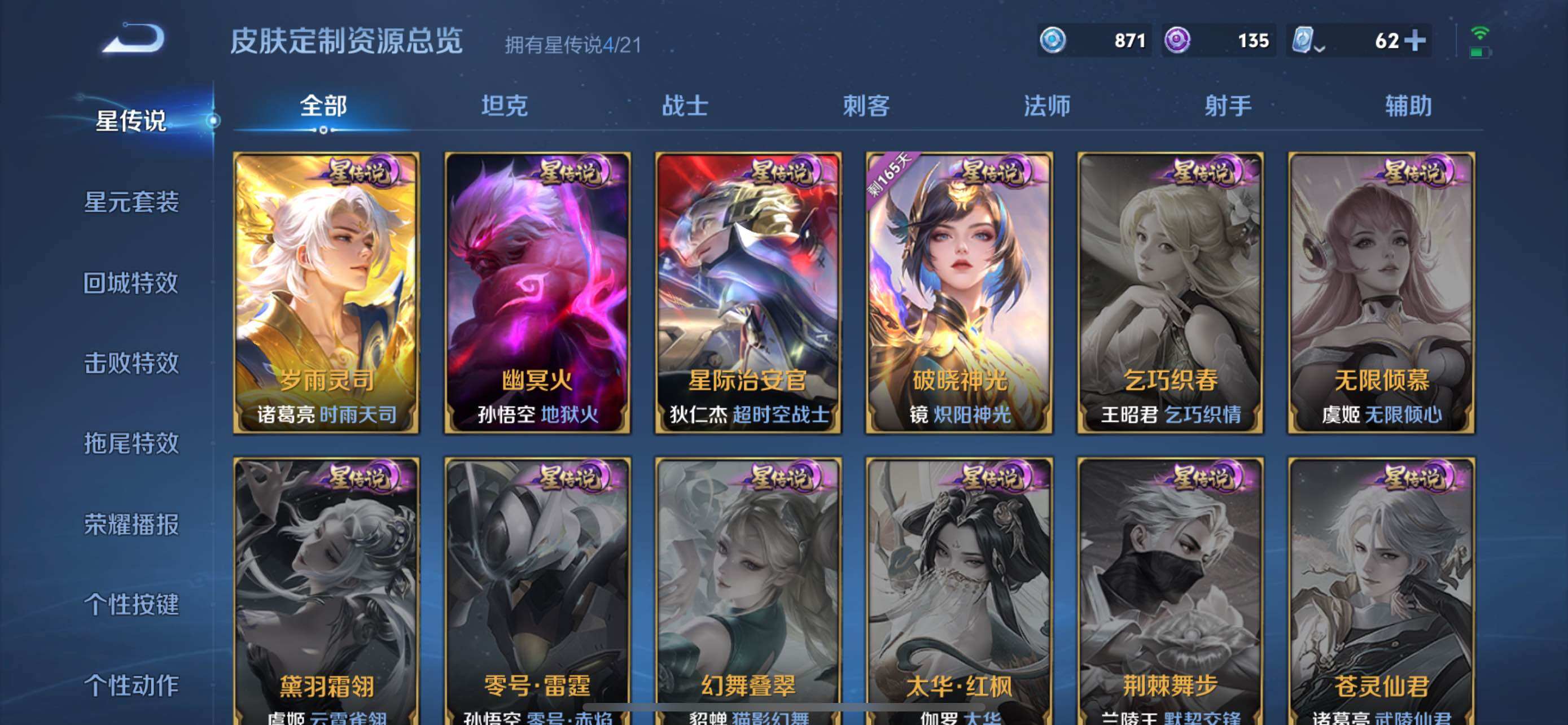 WZXS3199611王者荣耀账号详情图7 WZXS3199611王者荣耀账号详情图7