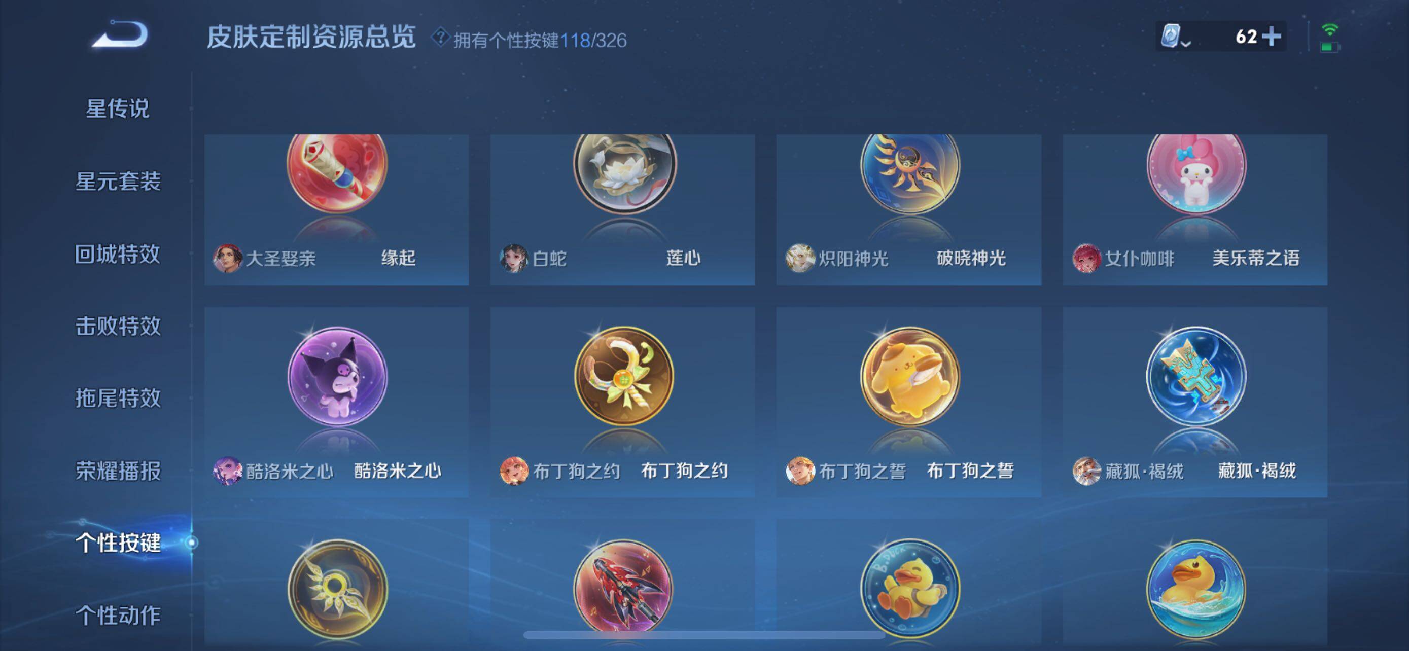 WZXS3199611王者荣耀账号详情图37 WZXS3199611王者荣耀账号详情图37