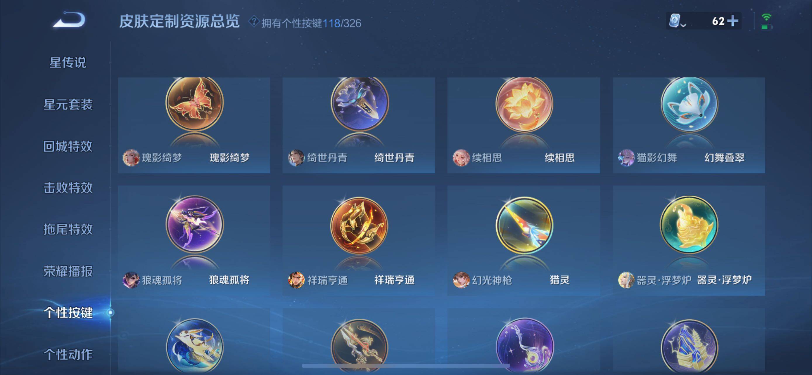WZXS3199611王者荣耀账号详情图38 WZXS3199611王者荣耀账号详情图38