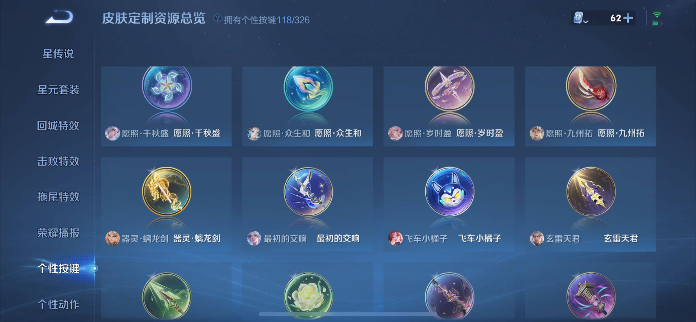 WZXS3199611王者荣耀账号详情图39 WZXS3199611王者荣耀账号详情图39
