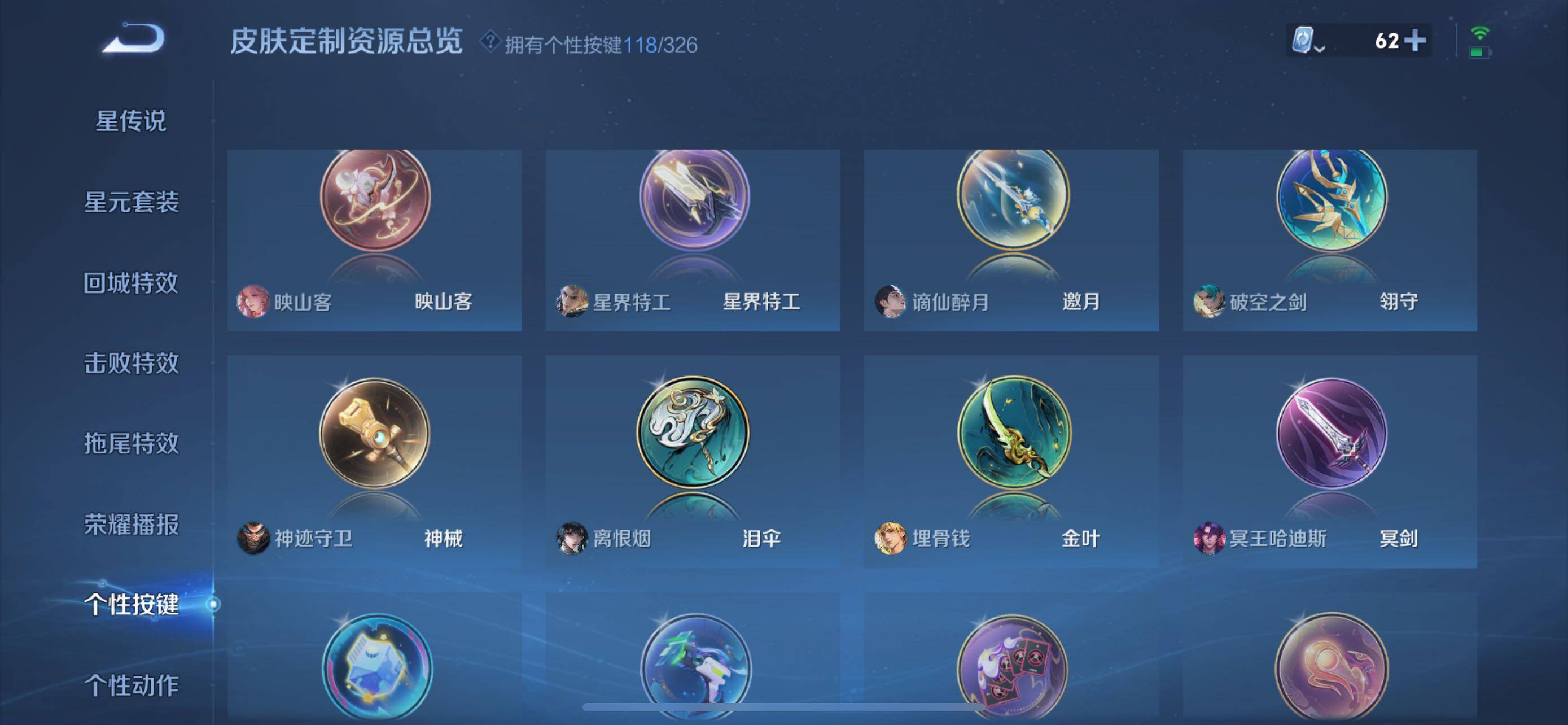 WZXS3199611王者荣耀账号详情图40 WZXS3199611王者荣耀账号详情图40