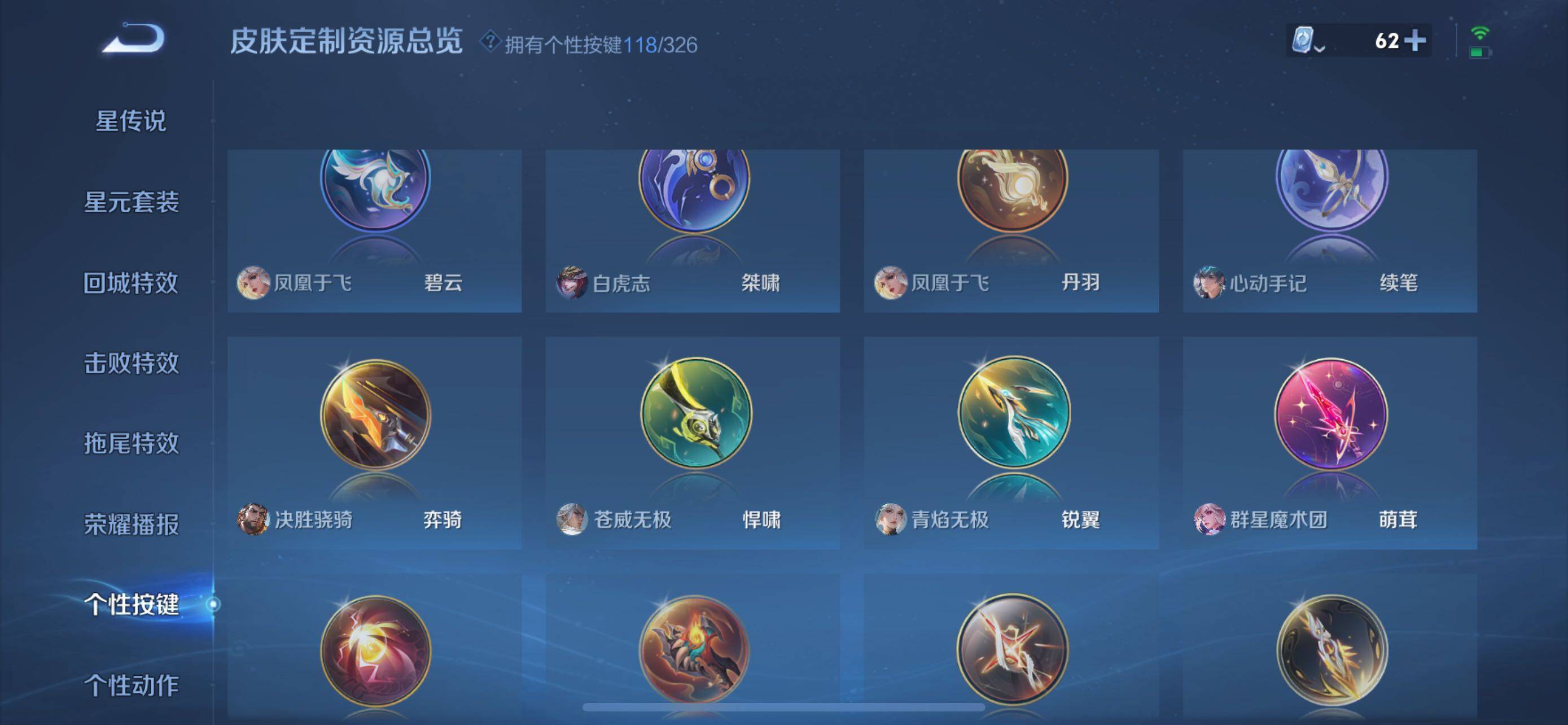 WZXS3199611王者荣耀账号详情图41 WZXS3199611王者荣耀账号详情图41