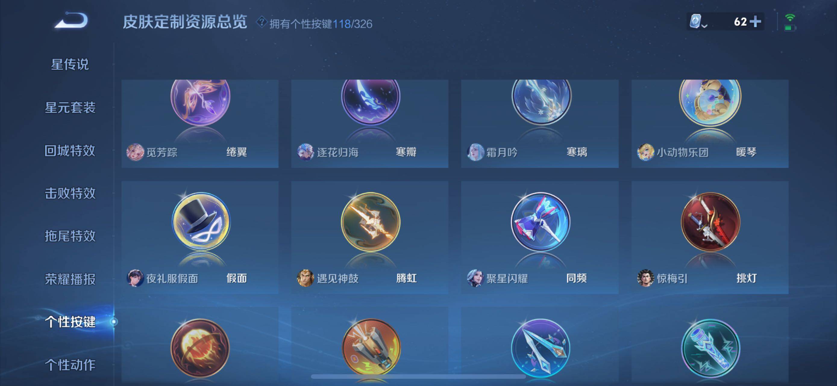 WZXS3199611王者荣耀账号详情图42 WZXS3199611王者荣耀账号详情图42