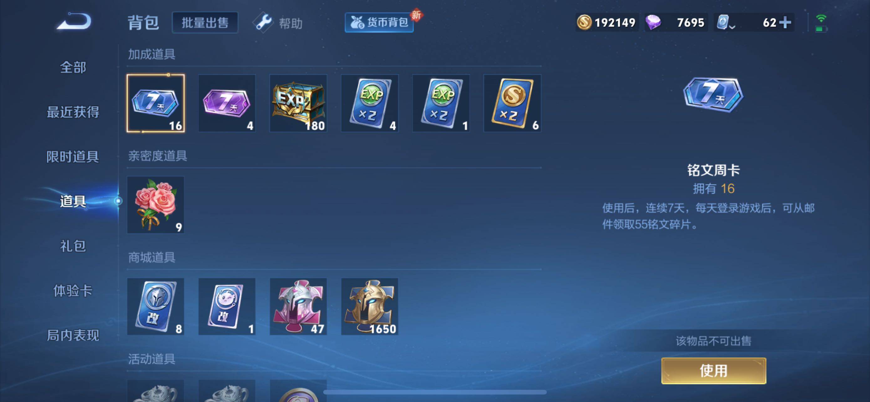 WZXS3199611王者荣耀账号详情图44 WZXS3199611王者荣耀账号详情图44