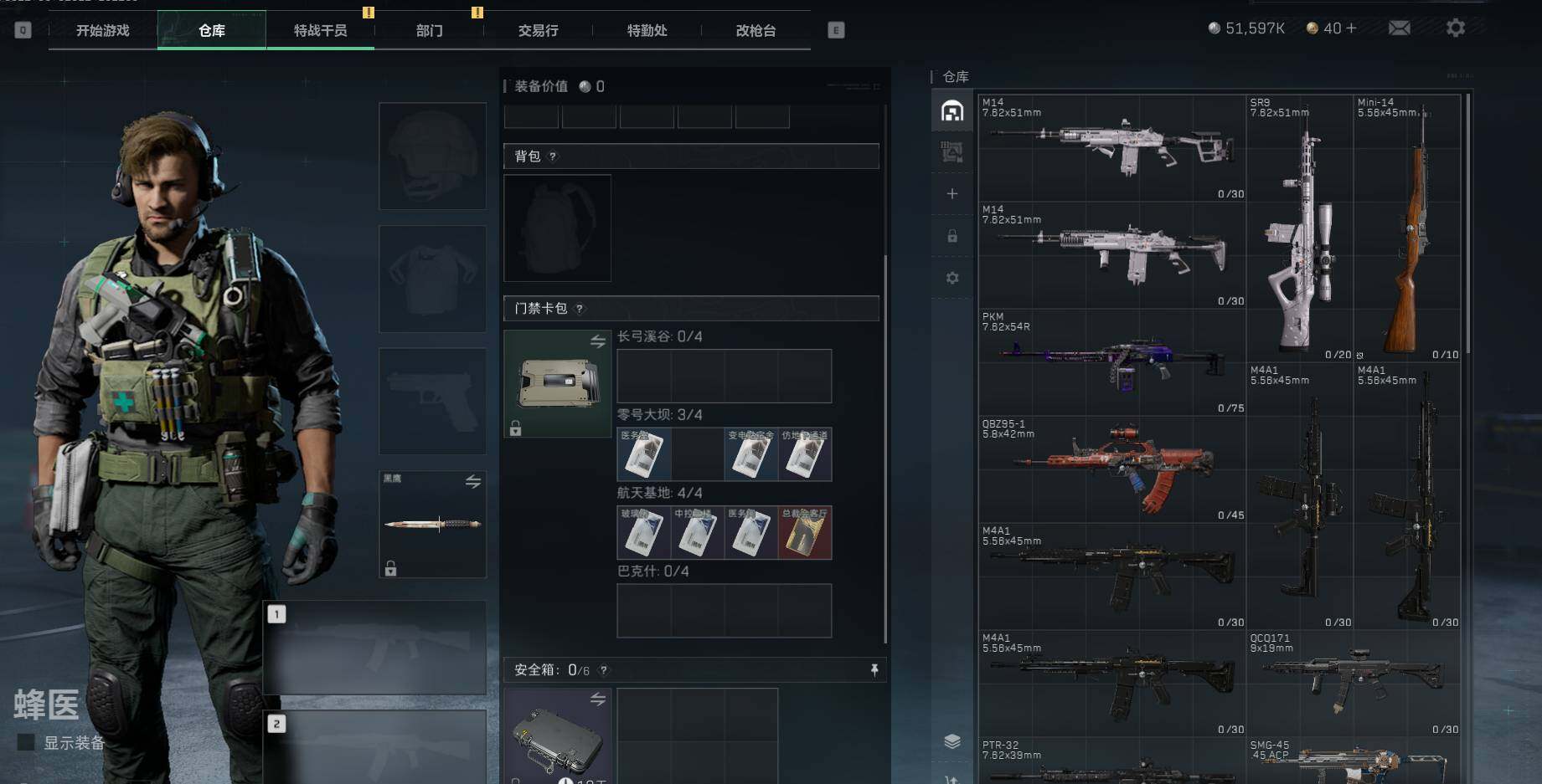 SJZEY36949三角洲行动账号详情图5 SJZEY36949三角洲行动账号详情图5
