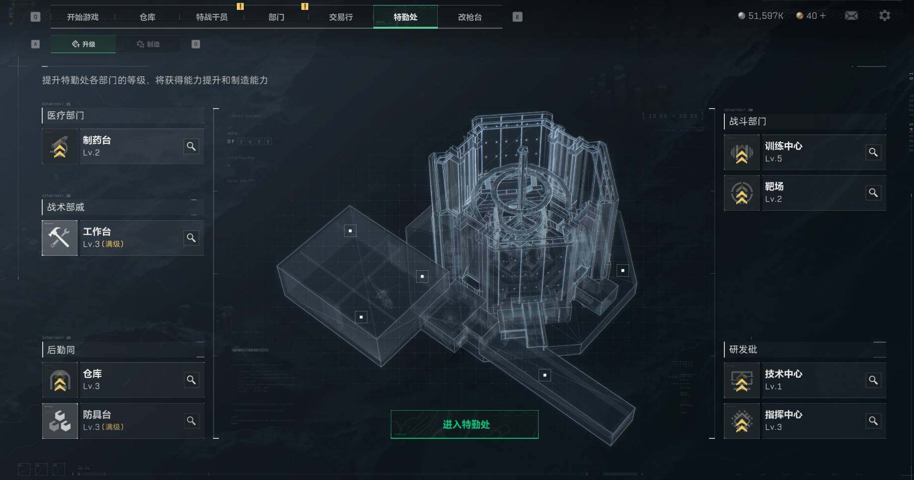 SJZEY36949三角洲行动账号详情图6 SJZEY36949三角洲行动账号详情图6