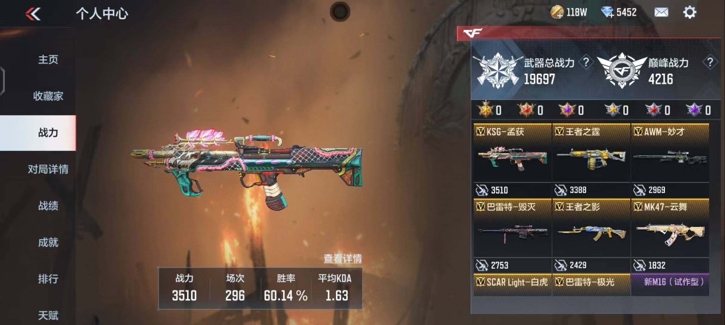 CFMEY335360枪战王者账号详情图4 CFMEY335360枪战王者账号详情图4