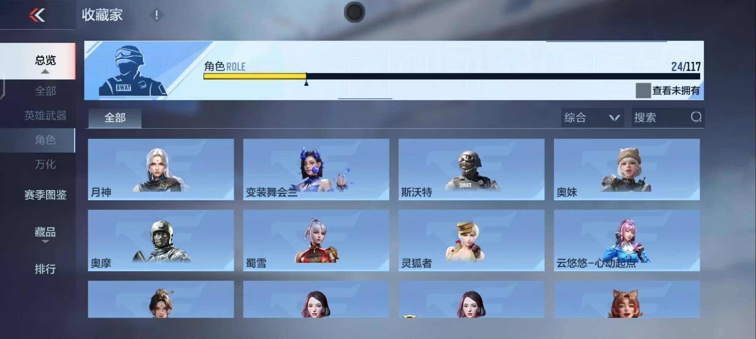 CFMEY335360枪战王者账号详情图23 CFMEY335360枪战王者账号详情图23