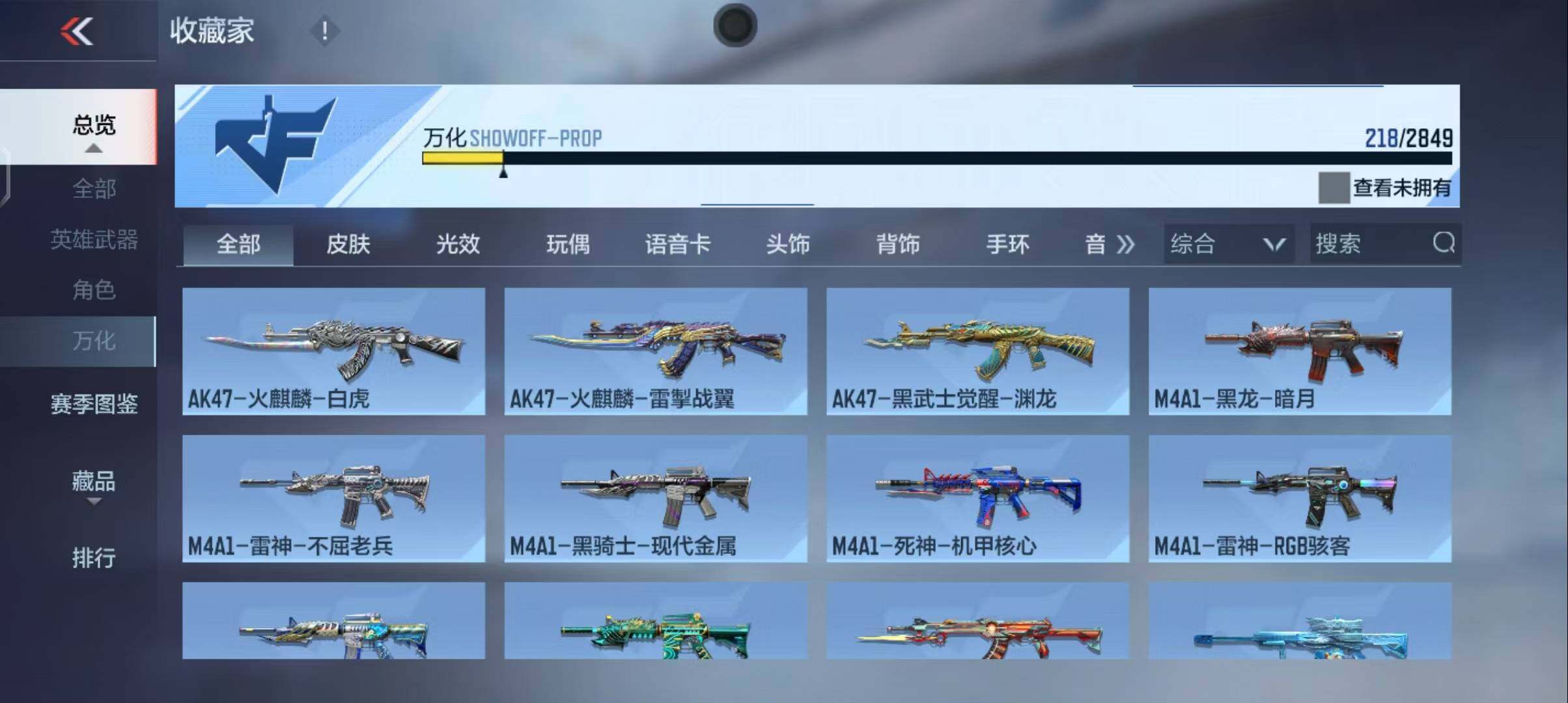 CFMEY335360枪战王者账号详情图26 CFMEY335360枪战王者账号详情图26