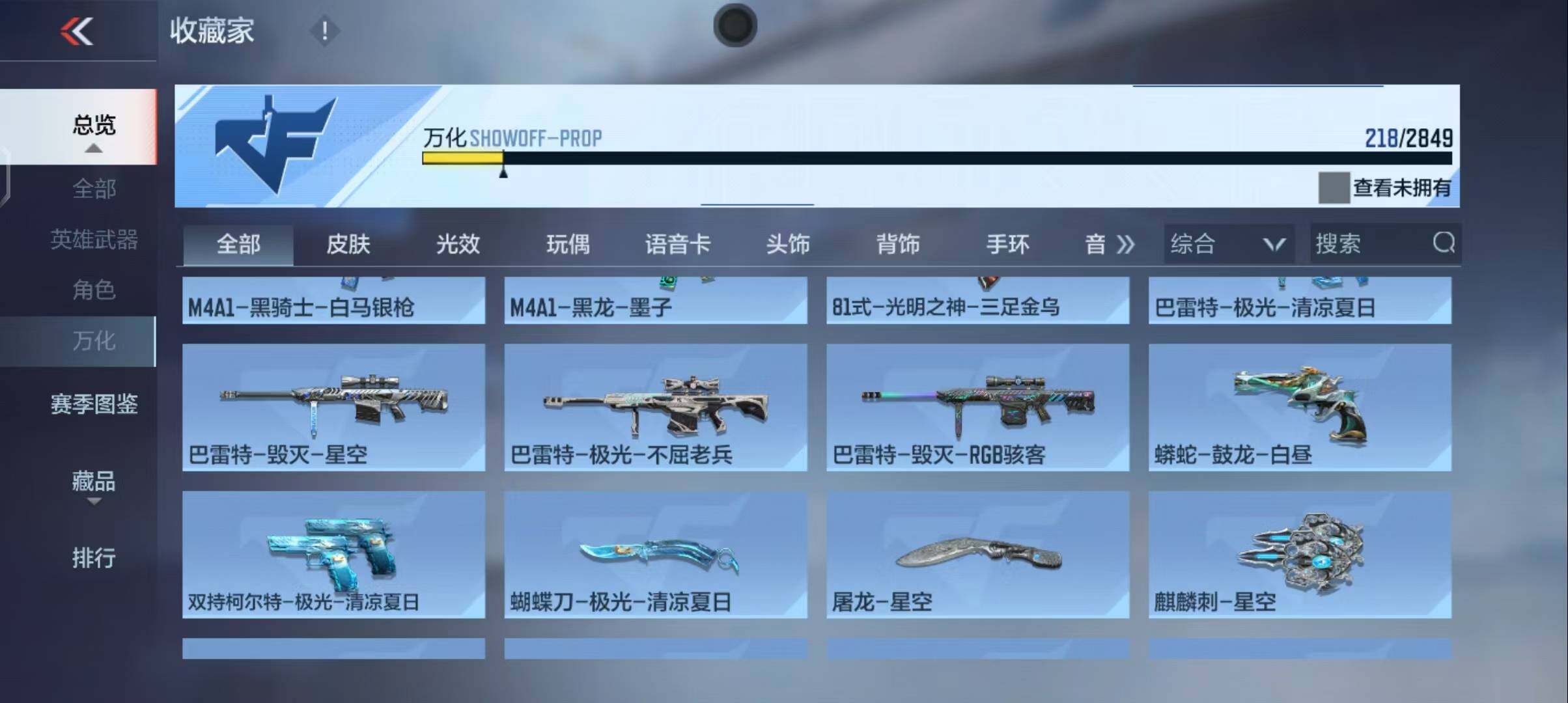 CFMEY335360枪战王者账号详情图27 CFMEY335360枪战王者账号详情图27