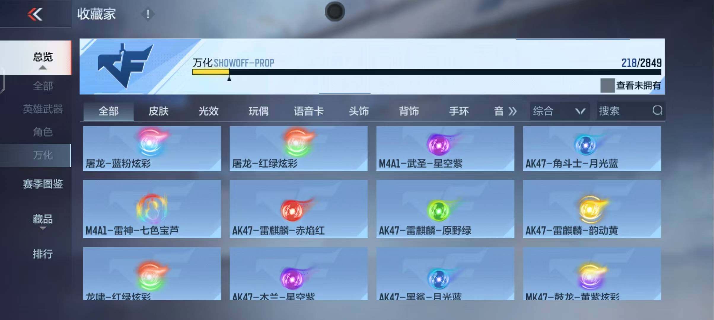 CFMEY335360枪战王者账号详情图30 CFMEY335360枪战王者账号详情图30