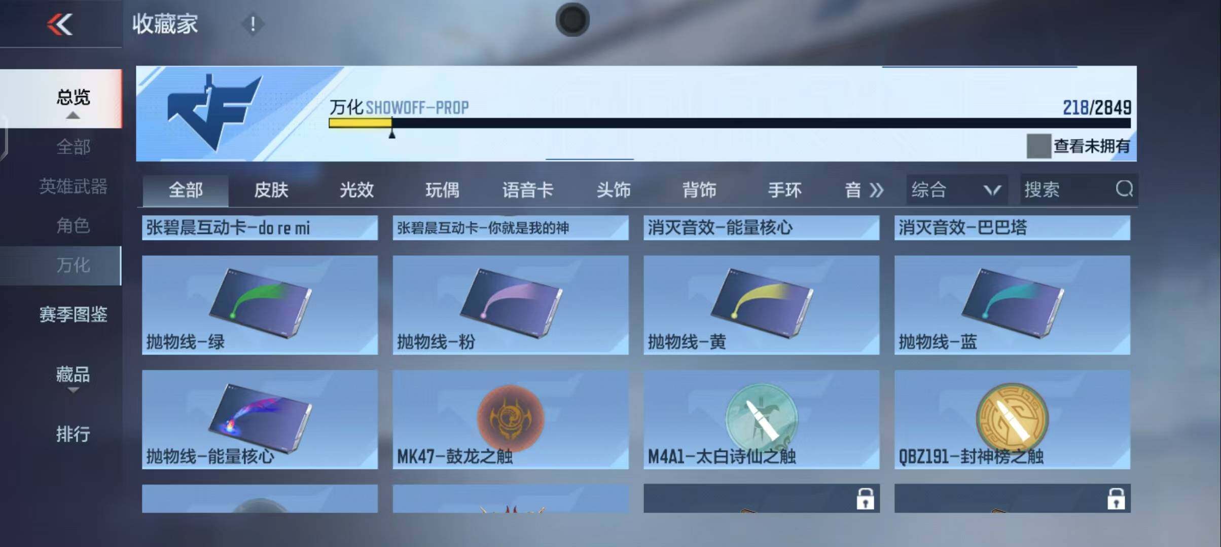 CFMEY335360枪战王者账号详情图43 CFMEY335360枪战王者账号详情图43