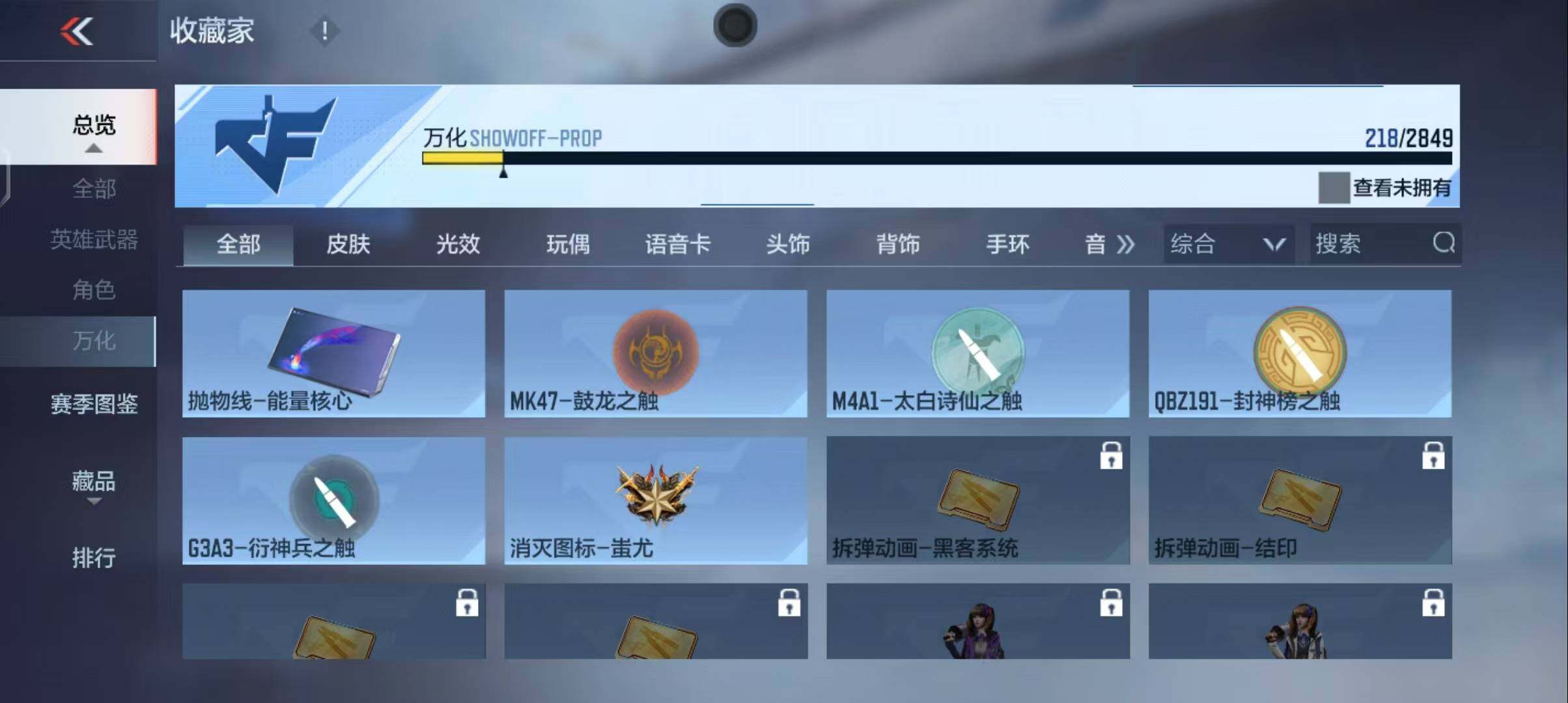 CFMEY335360枪战王者账号详情图44 CFMEY335360枪战王者账号详情图44
