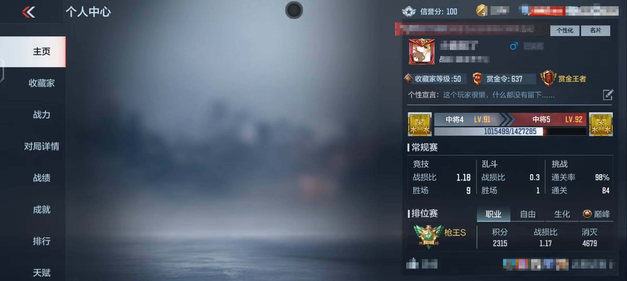 CFMEY335360枪战王者账号详情图9 CFMEY335360枪战王者账号详情图9