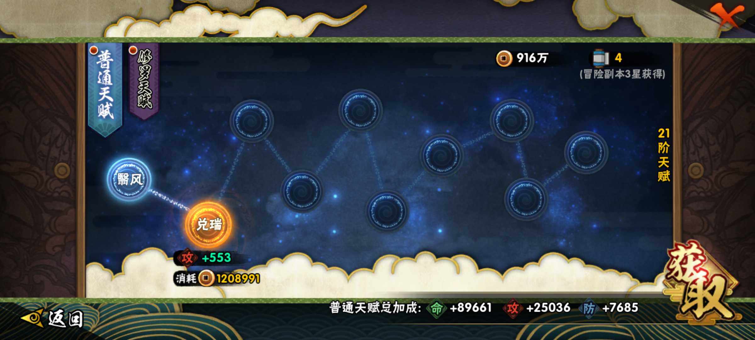 HYJM311647火影忍者账号详情图13 HYJM311647火影忍者账号详情图13