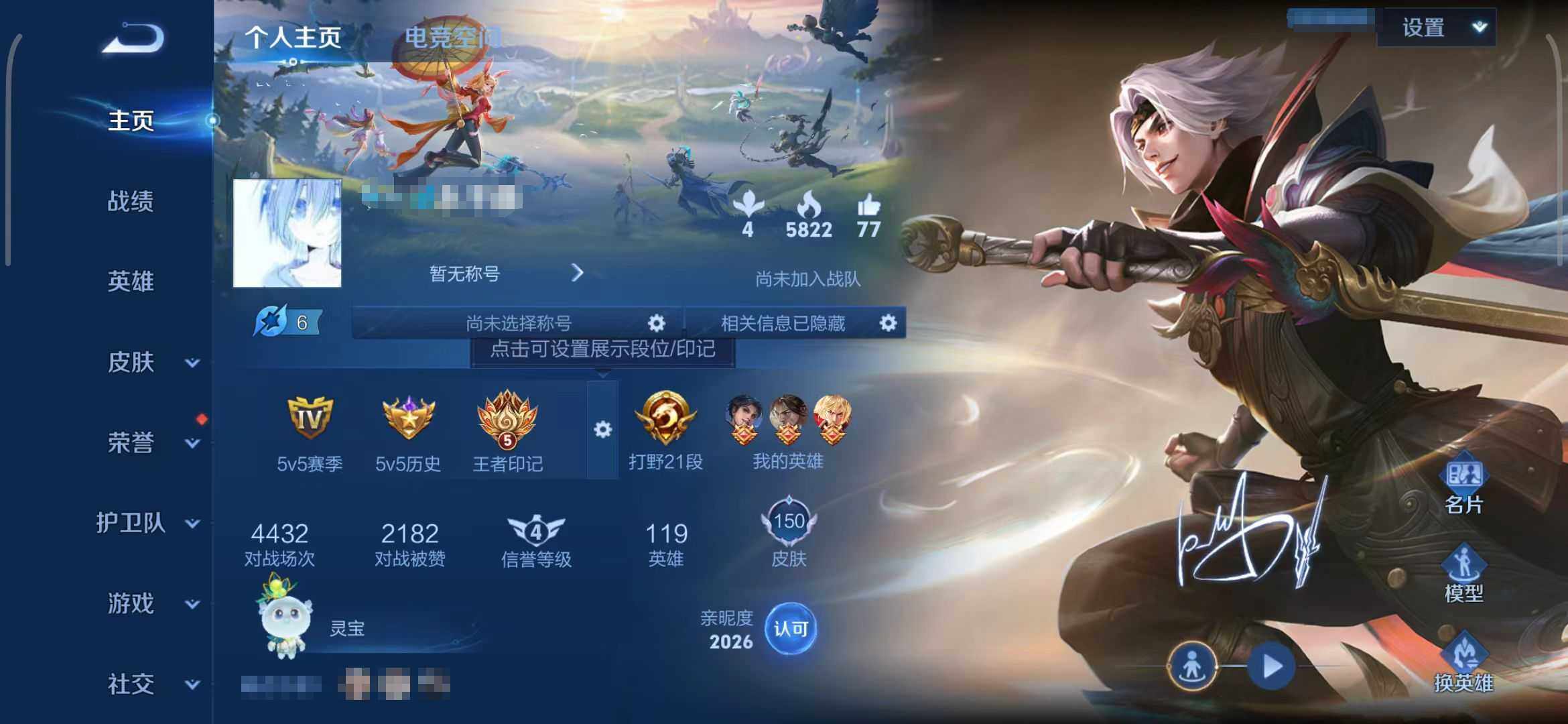 WZEY3172400王者荣耀账号详情图4 WZEY3172400王者荣耀账号详情图4