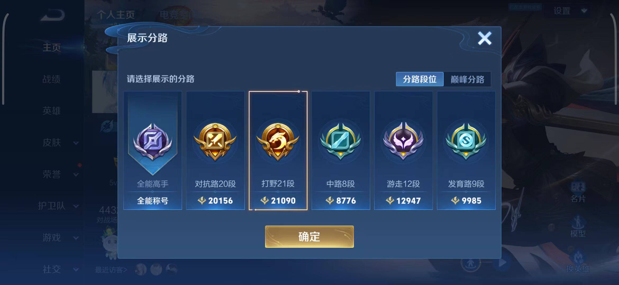 WZEY3172400王者荣耀账号详情图8 WZEY3172400王者荣耀账号详情图8