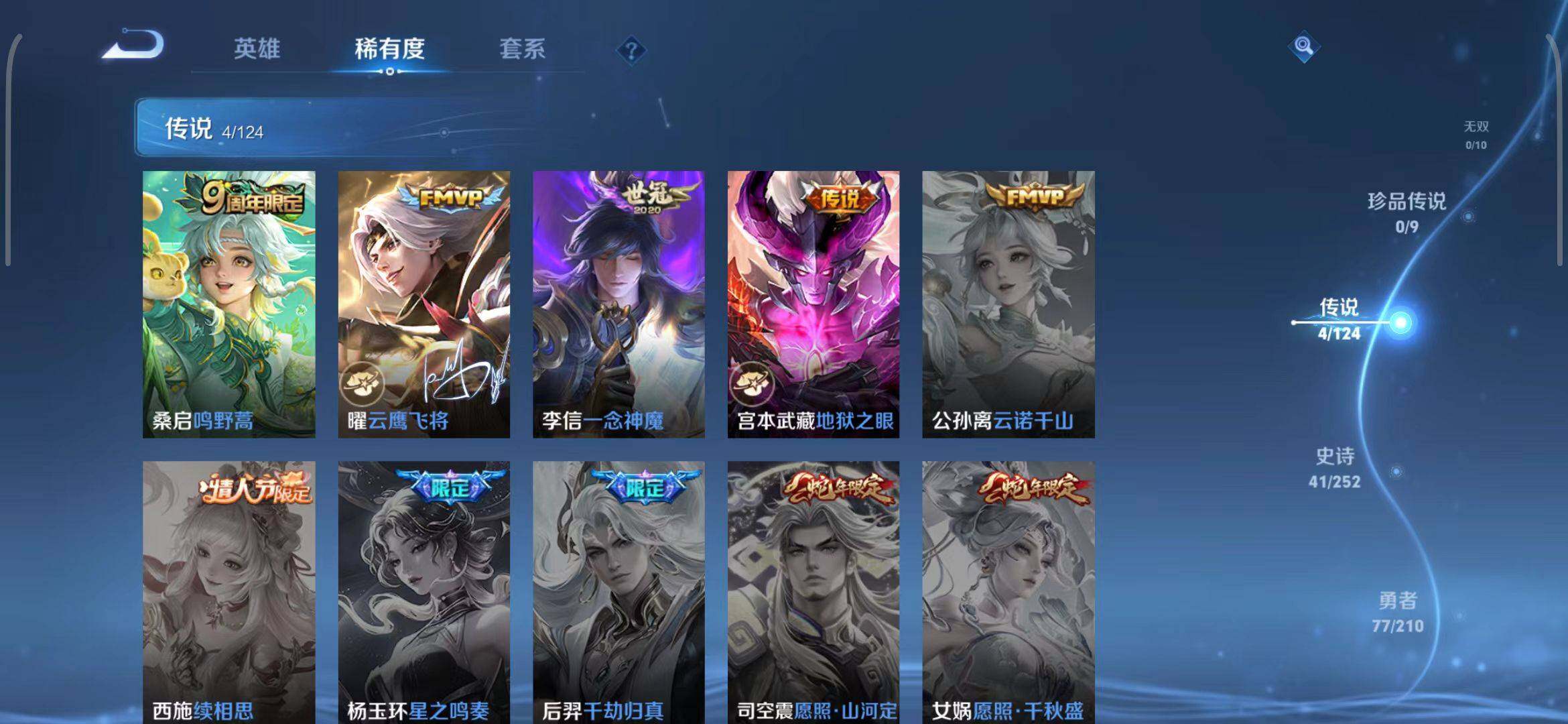 WZEY3172400王者荣耀账号详情图11 WZEY3172400王者荣耀账号详情图11