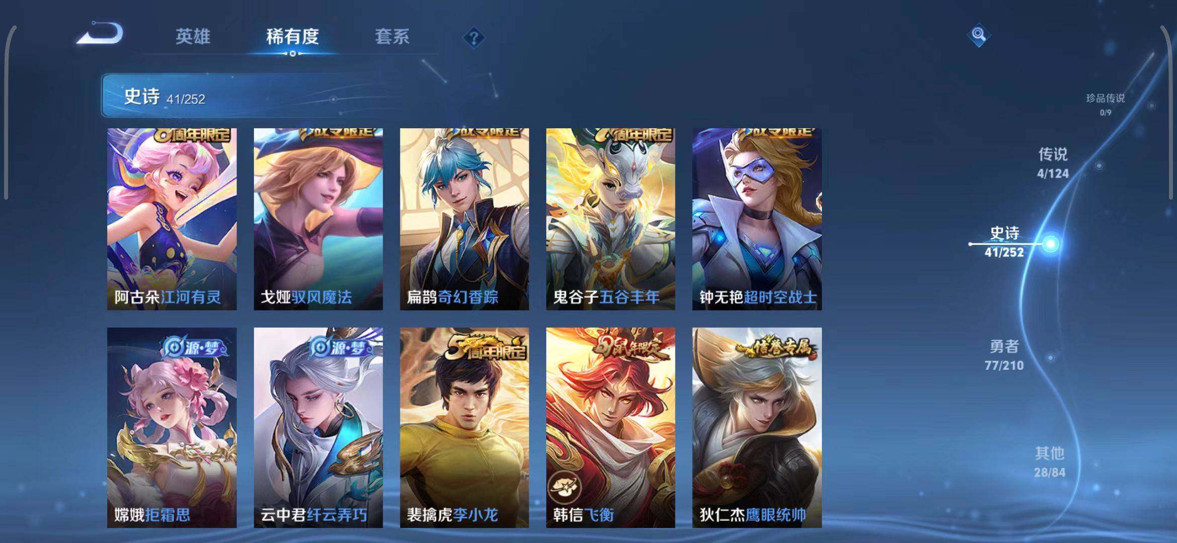 WZEY3172400王者荣耀账号详情图12 WZEY3172400王者荣耀账号详情图12